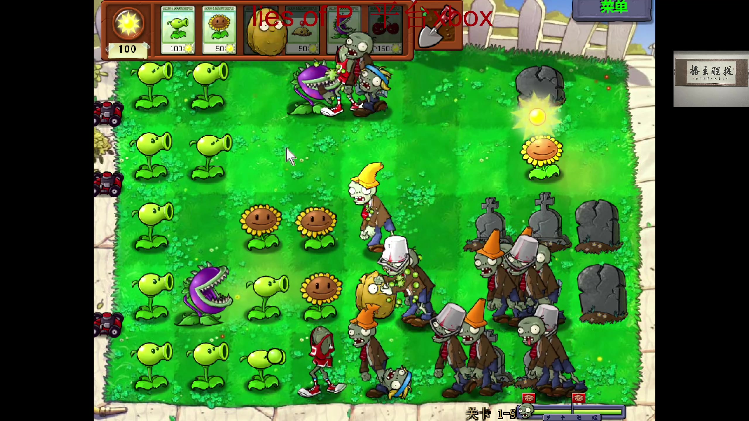 【2023-09-26 02点场】章随便先生：60s四人一狗最高难度！！！