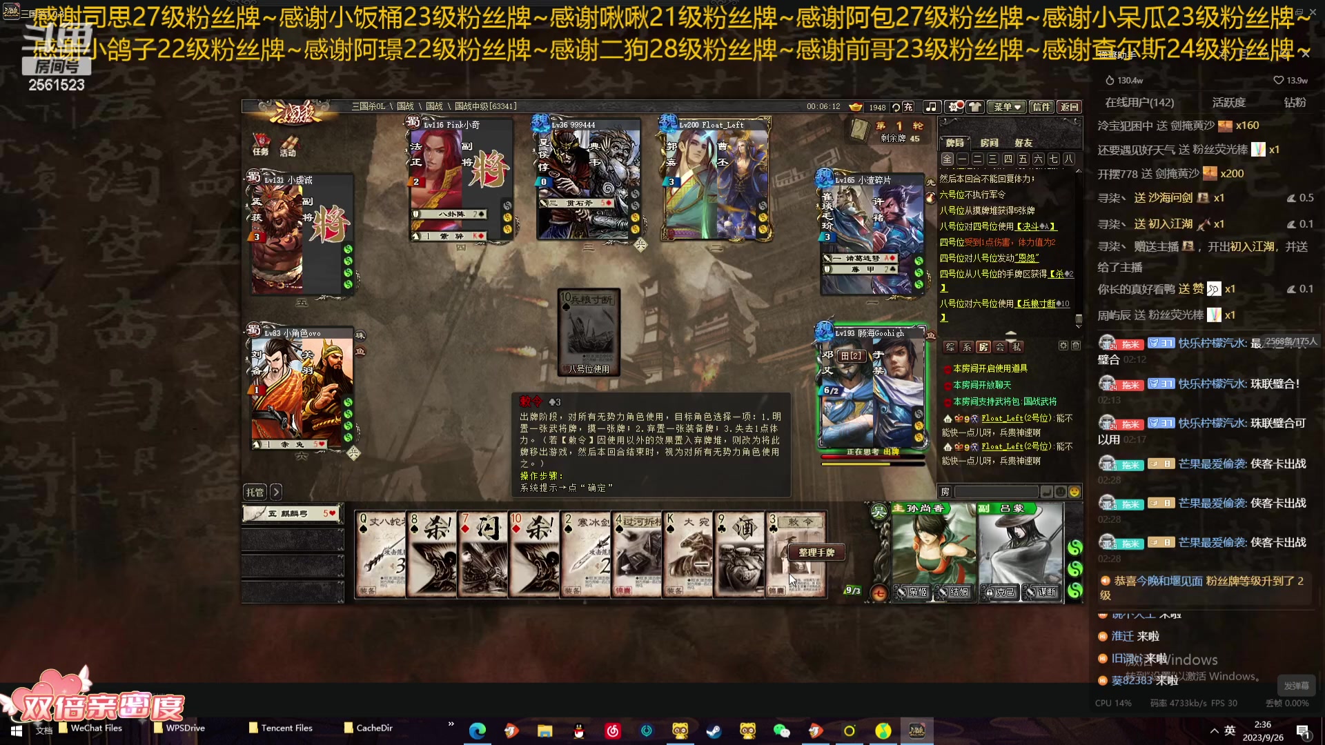 【2023-09-26 01点场】冲酱ccc：双倍亲密度~0.1元粉丝牌~