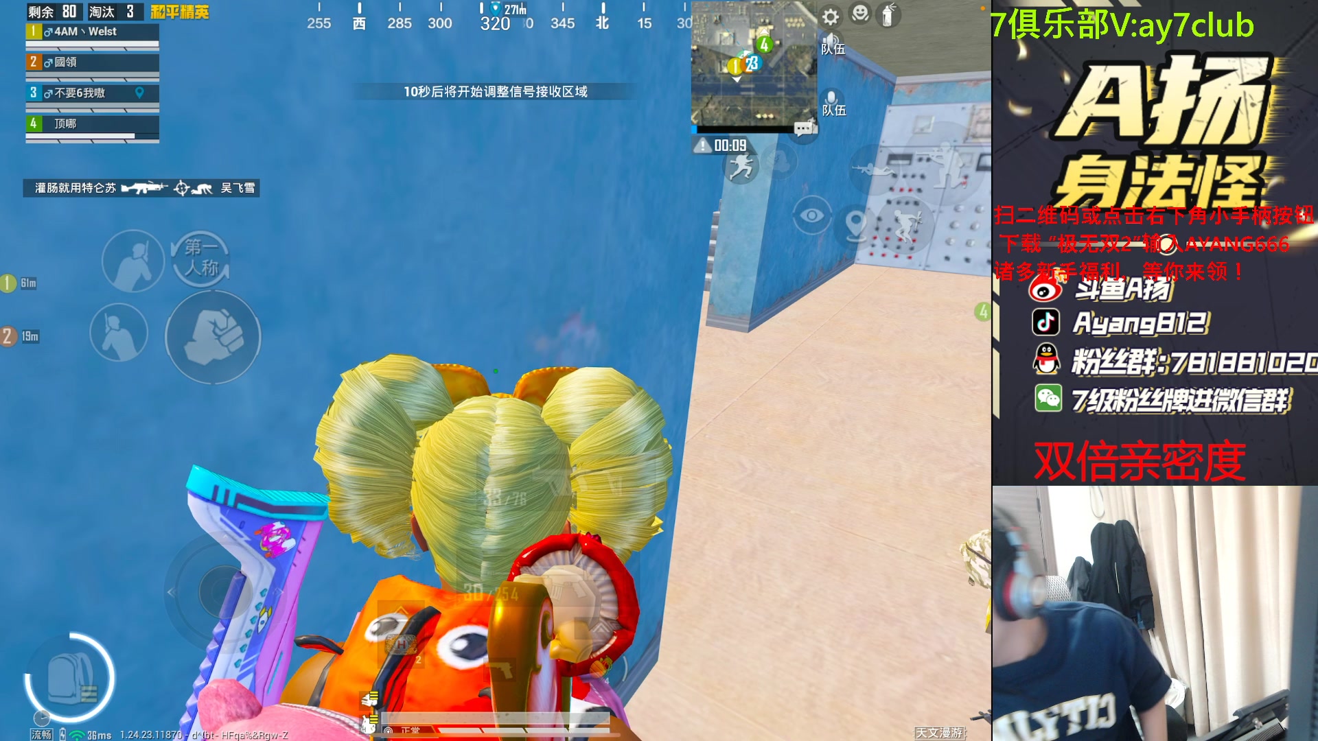 【2023-09-26 19点场】A扬丷：斗鱼最强的男人！