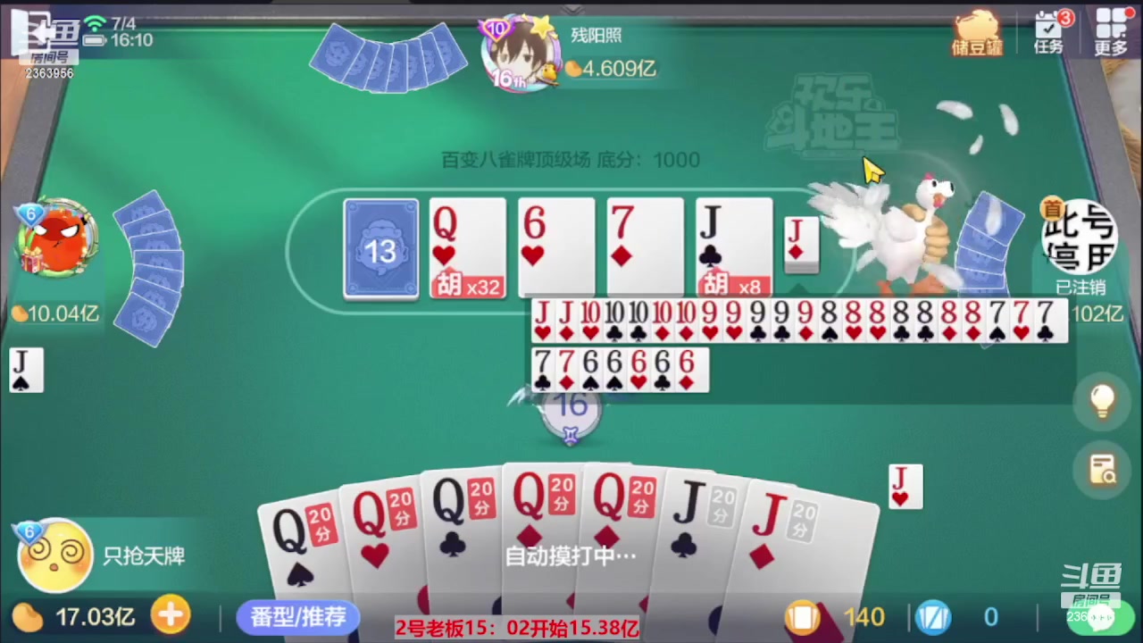 【2023-09-25 03点场】灬幸之斗地主灬：三个小时赢了六个亿？你敢信？