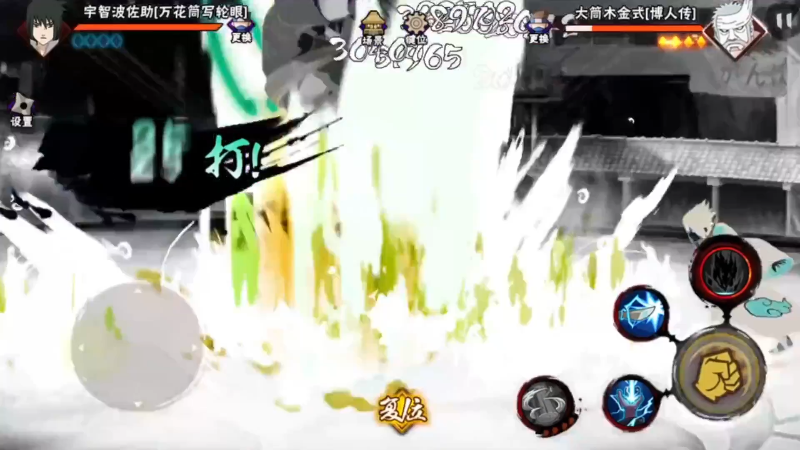 【火影忍者】ice秋风的精彩时刻 20230926 08点场