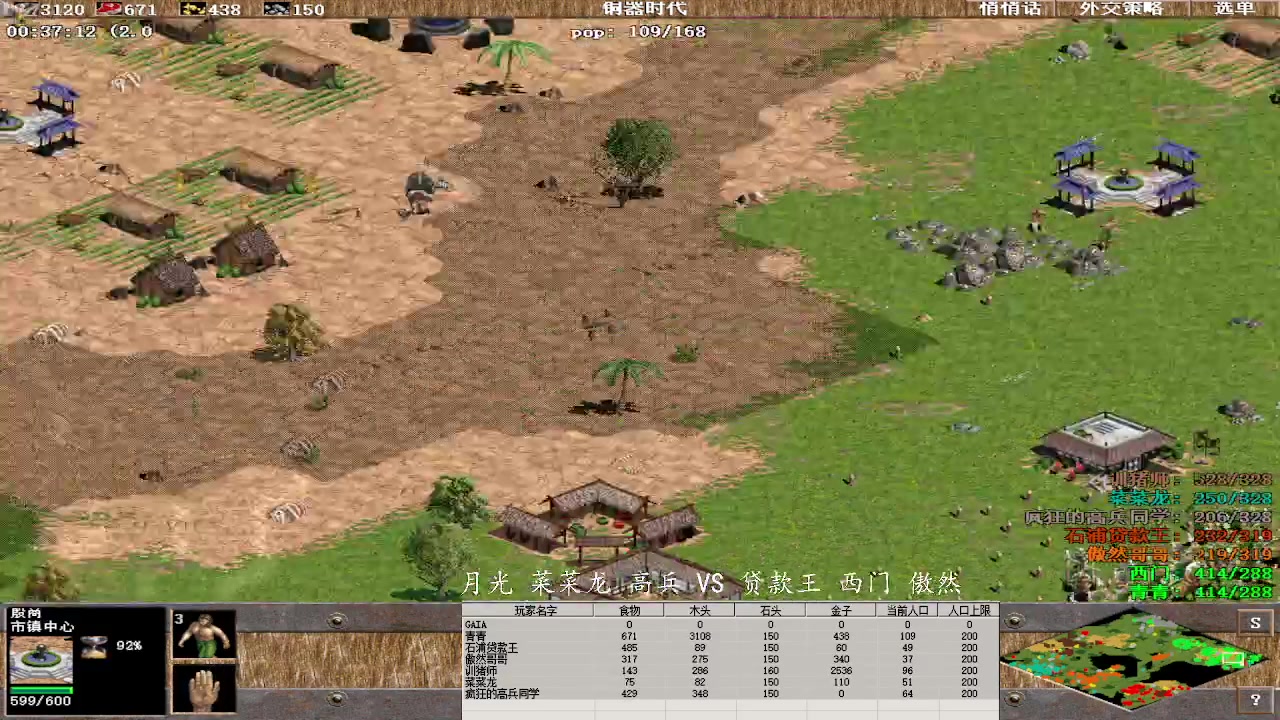 月光 菜菜龙 高兵 3 VS 1 贷款王 西门 傲然