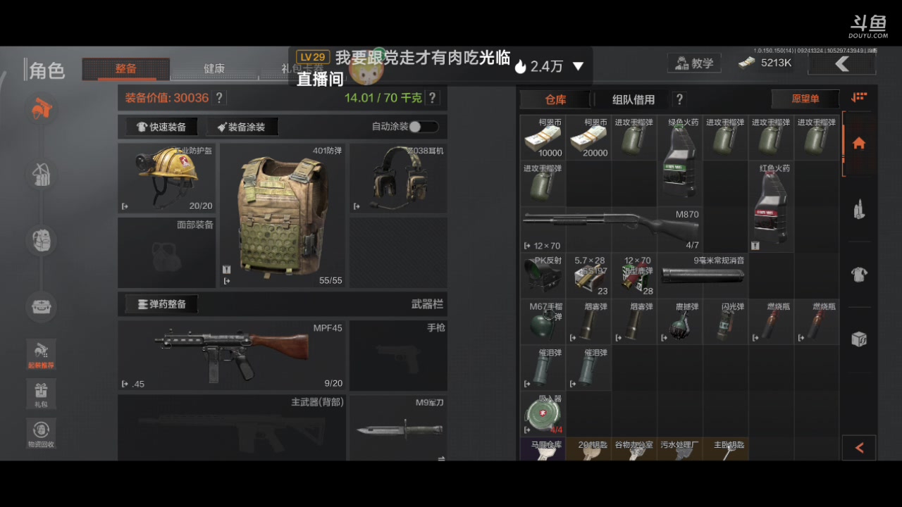 【2023-09-24 12点场】铭铭仔仔：#暗区突围#火爆来袭