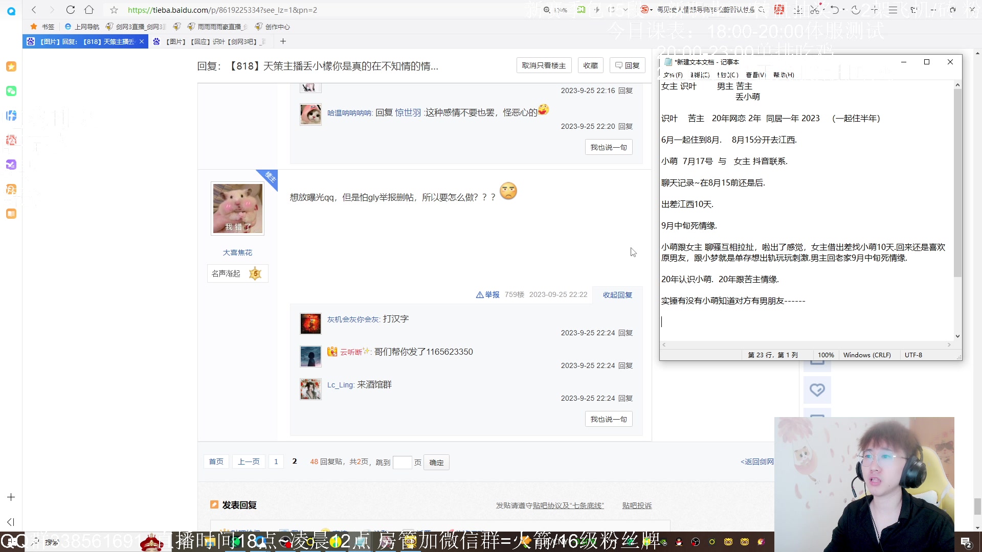 【2023-09-25 22点场】雨雨雨雨豪：雨豪苍云单排绝境~大逃杀