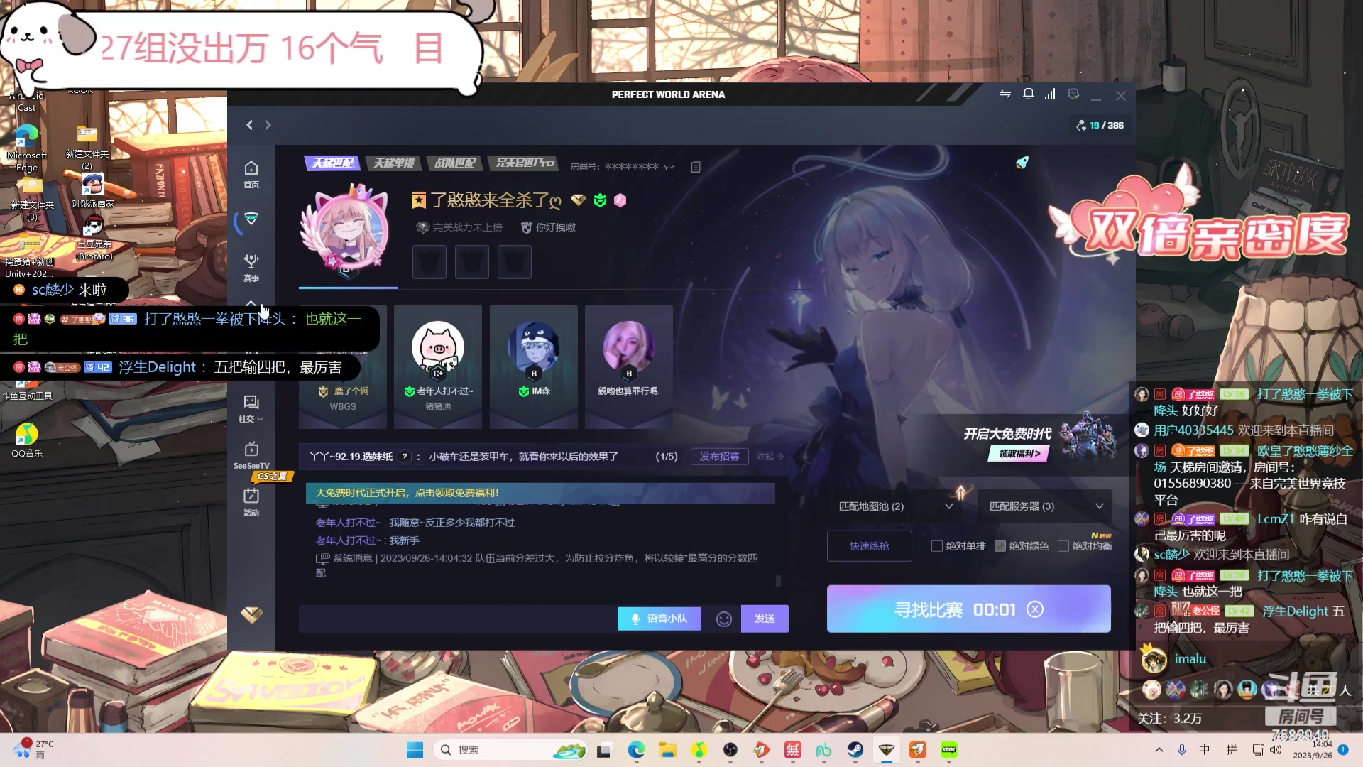 【2023-09-26 13点场】了憨憨UwU：【有车位】今天0.1元粉丝牌还有双倍哦