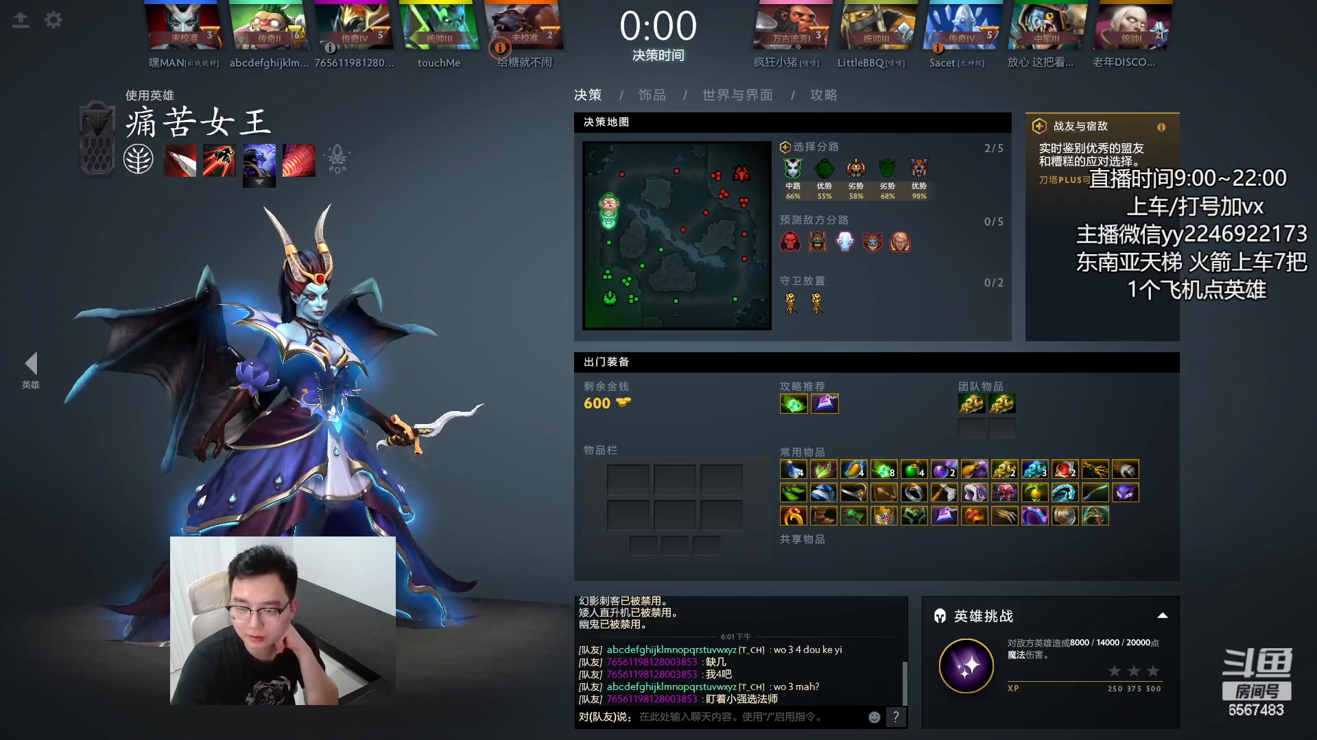 【2023-09-26 17点场】Sumiya丶墨岩彧：【有车位】DOTA提高班