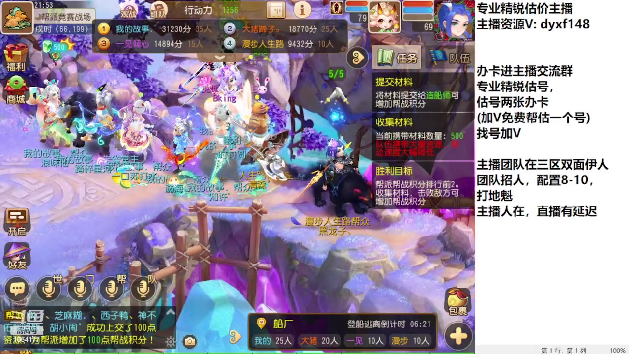 【2023-09-26 21点场】我叫小小小方：专业精锐找号估号帮看号