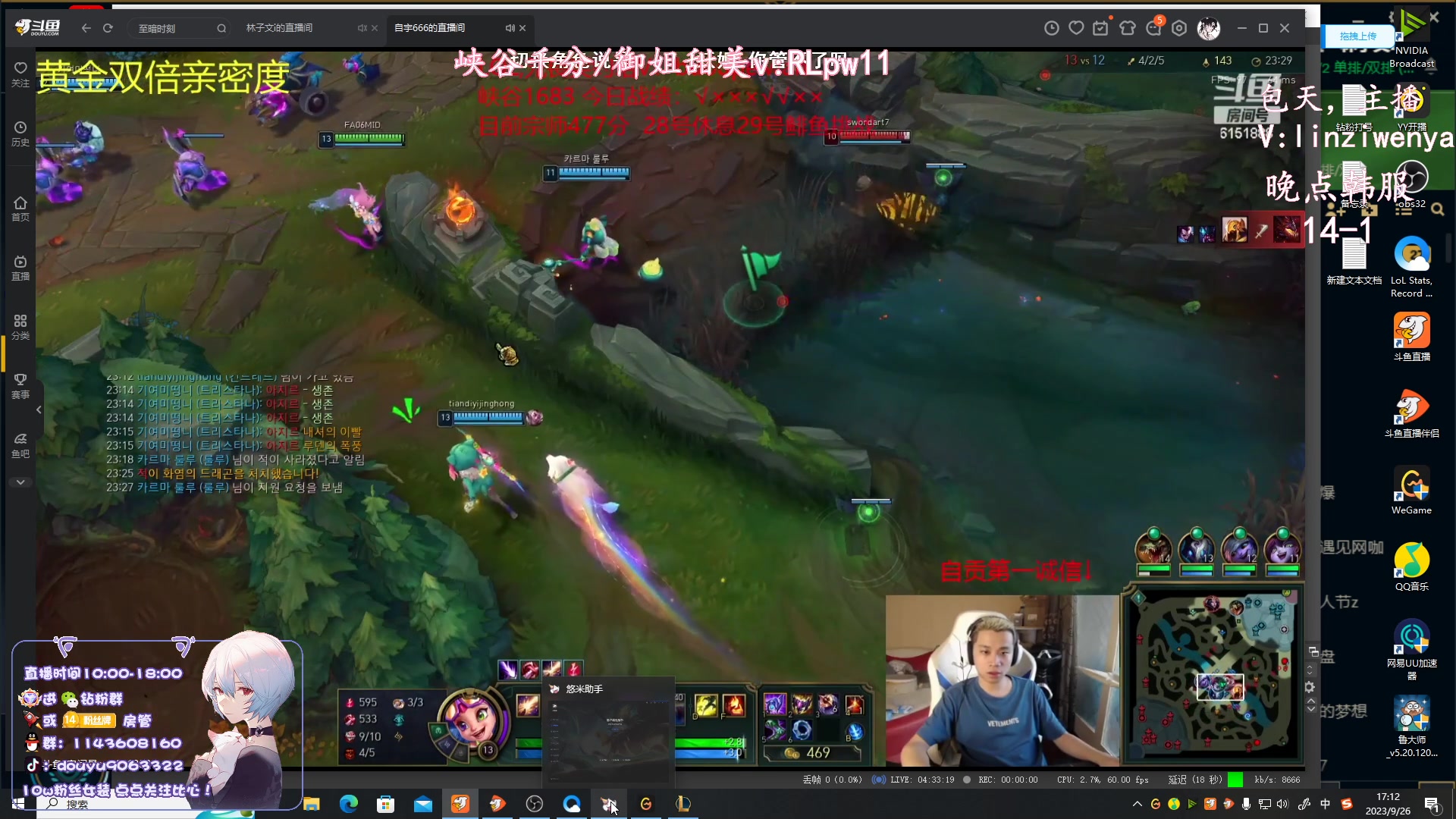 【2023-09-26 16点场】林子文i：S13峡谷第一韩服留学！！