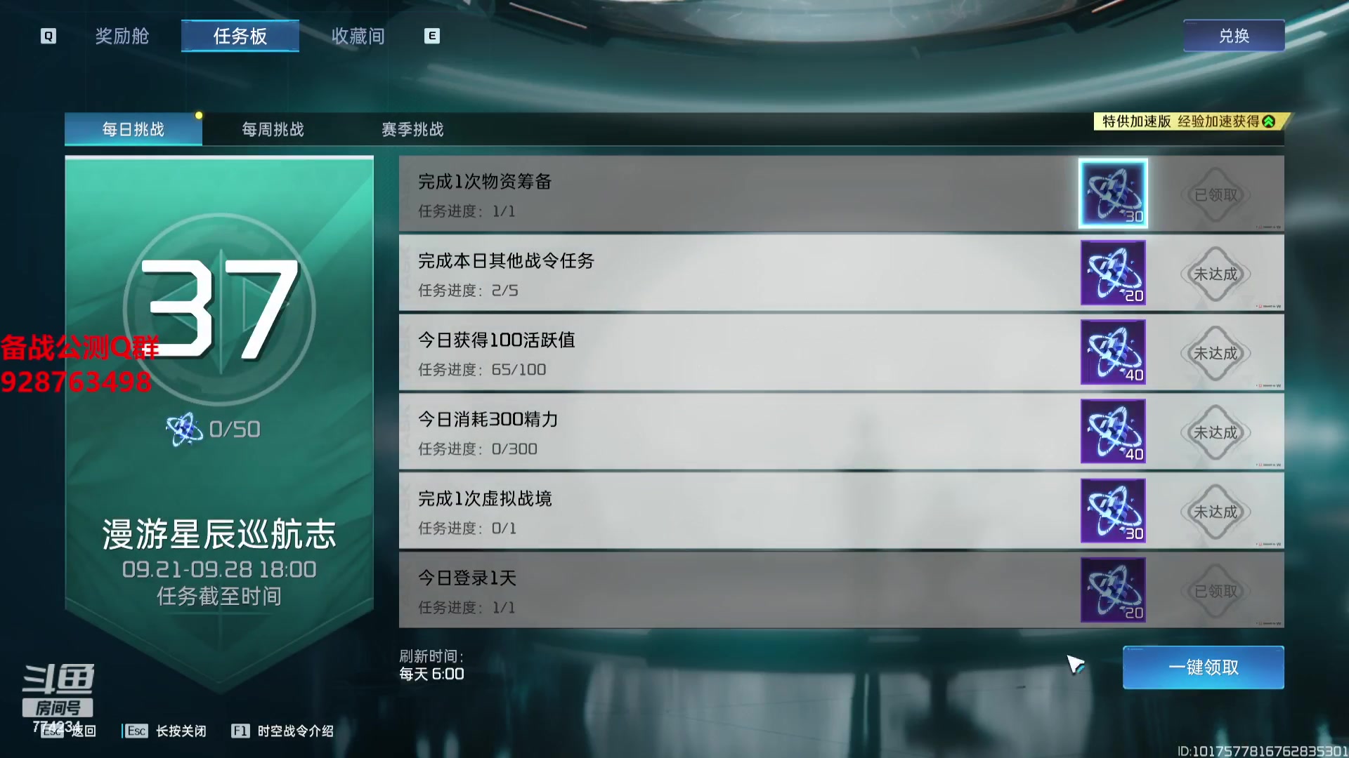 【2023-09-25 09点场】谎言言0V0：细节决定成败-稳住.....