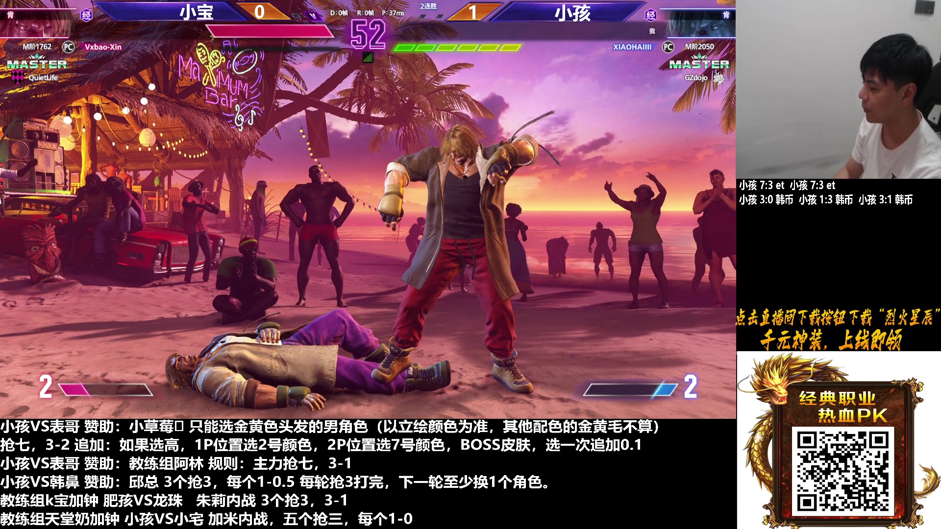 【2023-09-25 22点场】游天堂：小孩曾卓君：今晚15+街霸