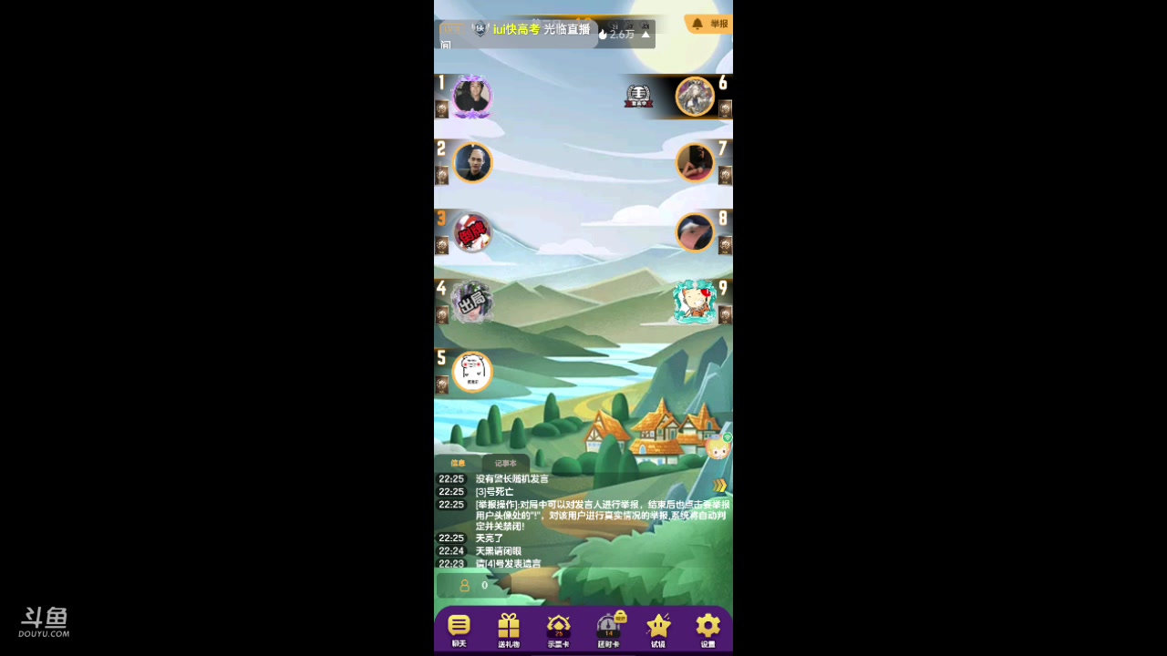 【2023-09-24 22点场】铭铭仔仔：#天天狼人#火爆来袭