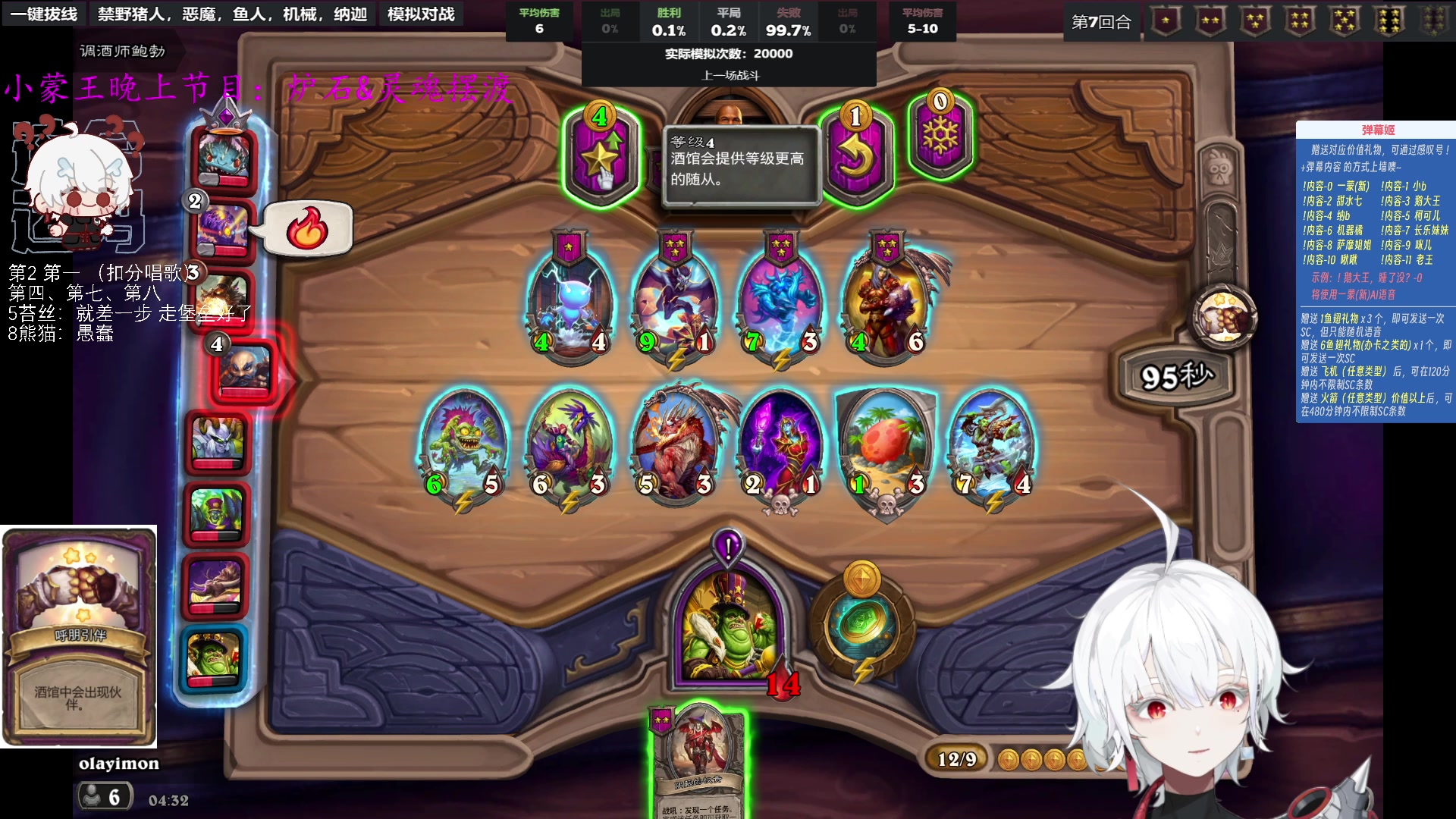 【2023-09-26 03点场】王师傅精益求精：【二台Yimon】酒馆蒙新~~