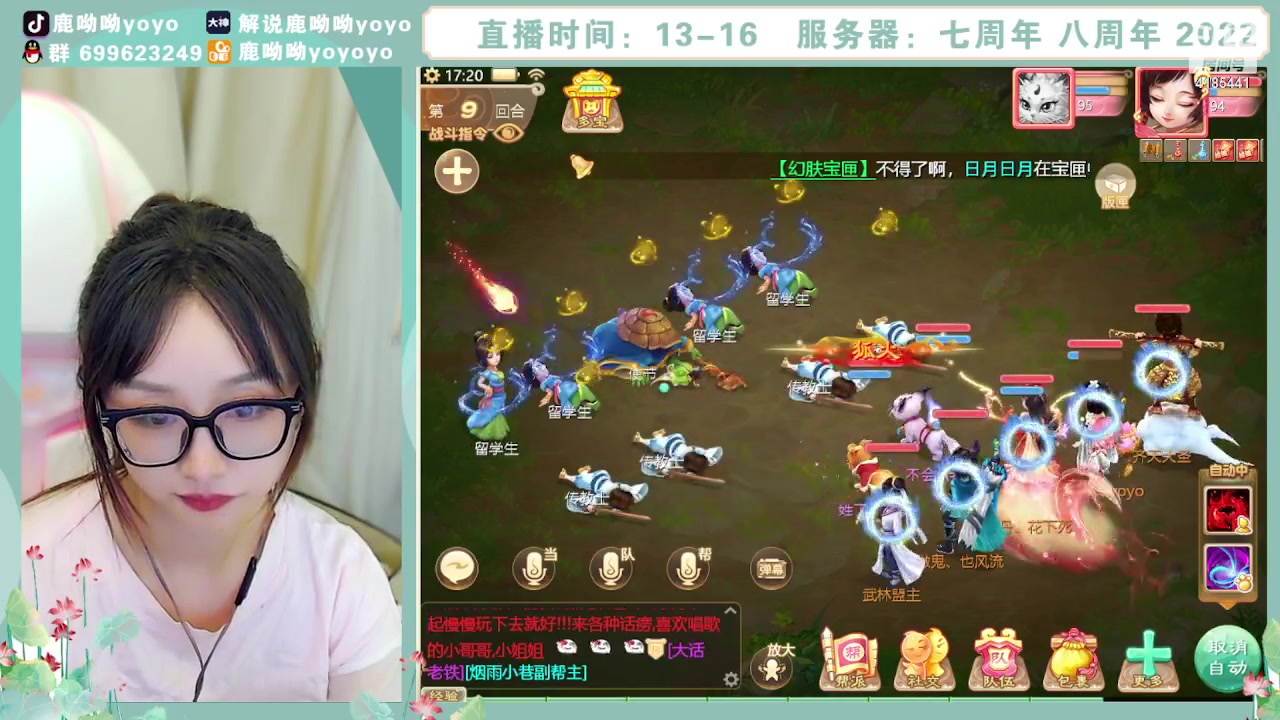 【2023-09-26 17点场】鹿呦呦yoyo：鹿呦呦是养猪大户呀