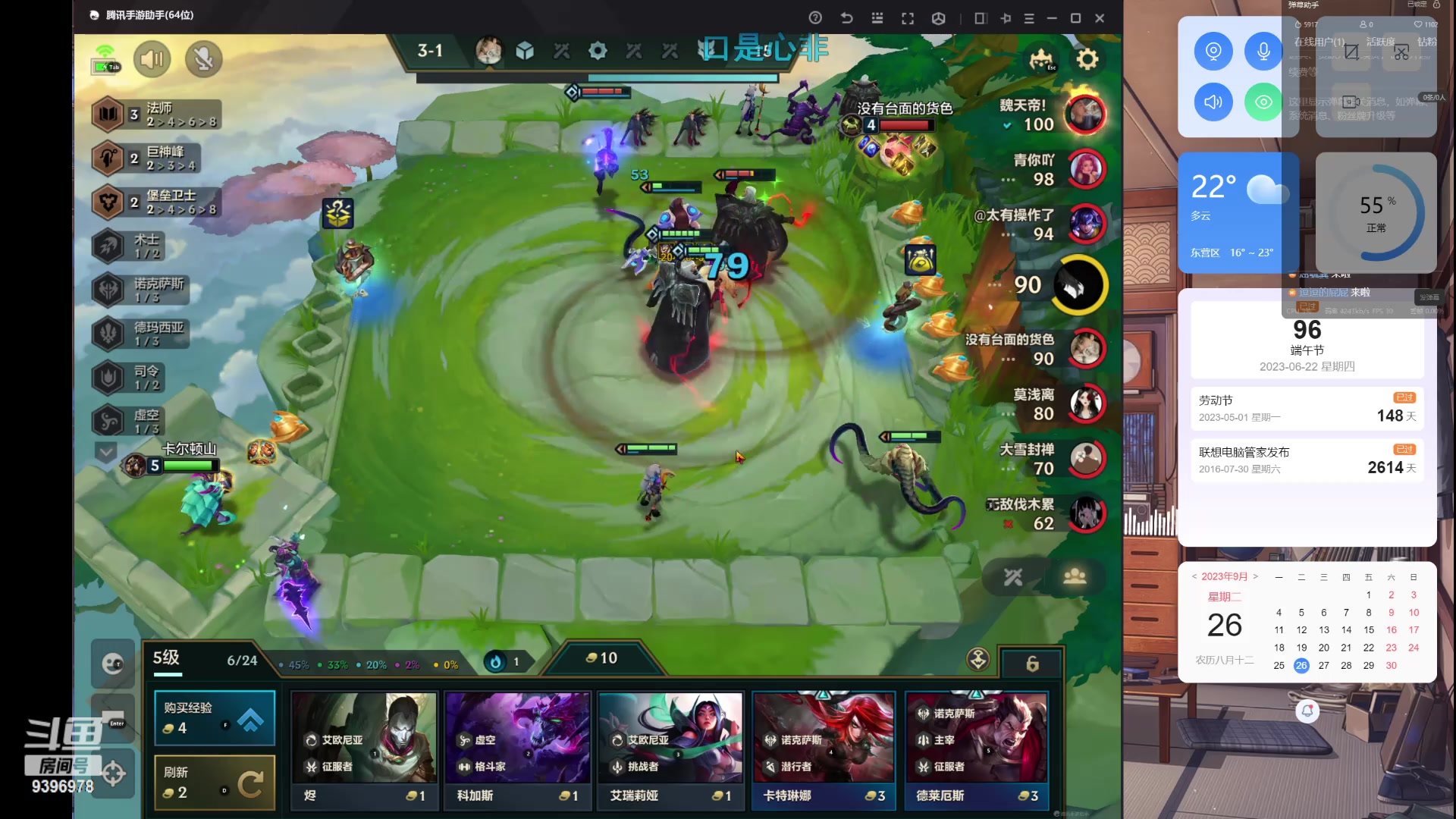 【2023-09-26 18点场】王者荣耀傲夜：双倍亲密度 9396978