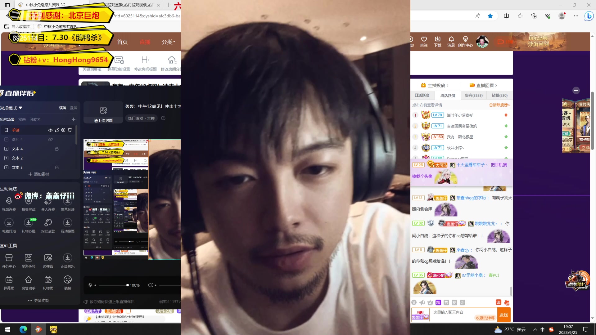 【2023-09-25 18点场】轰轰仔：轰轰：中午12点见！冲击十大！