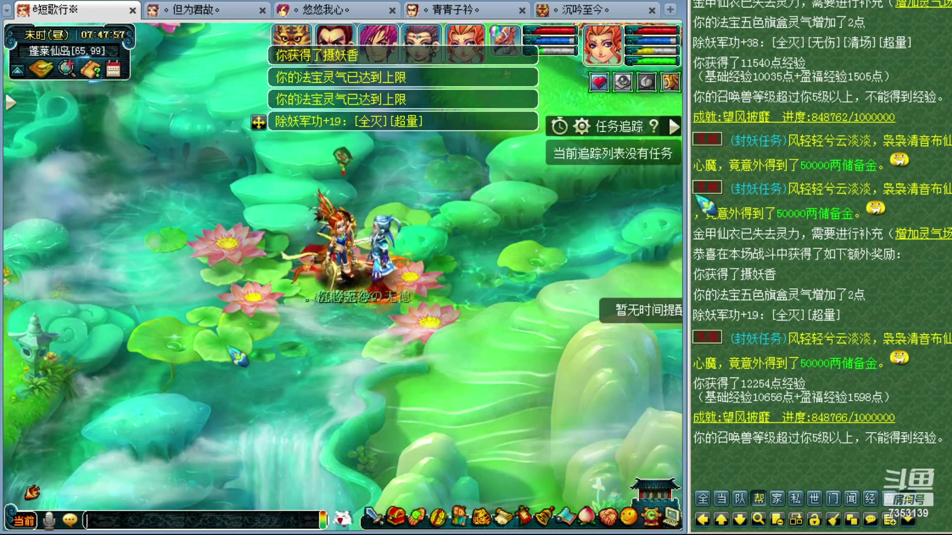 【2023-09-26 07点场】o山星o：香山红叶，飞升129五门！