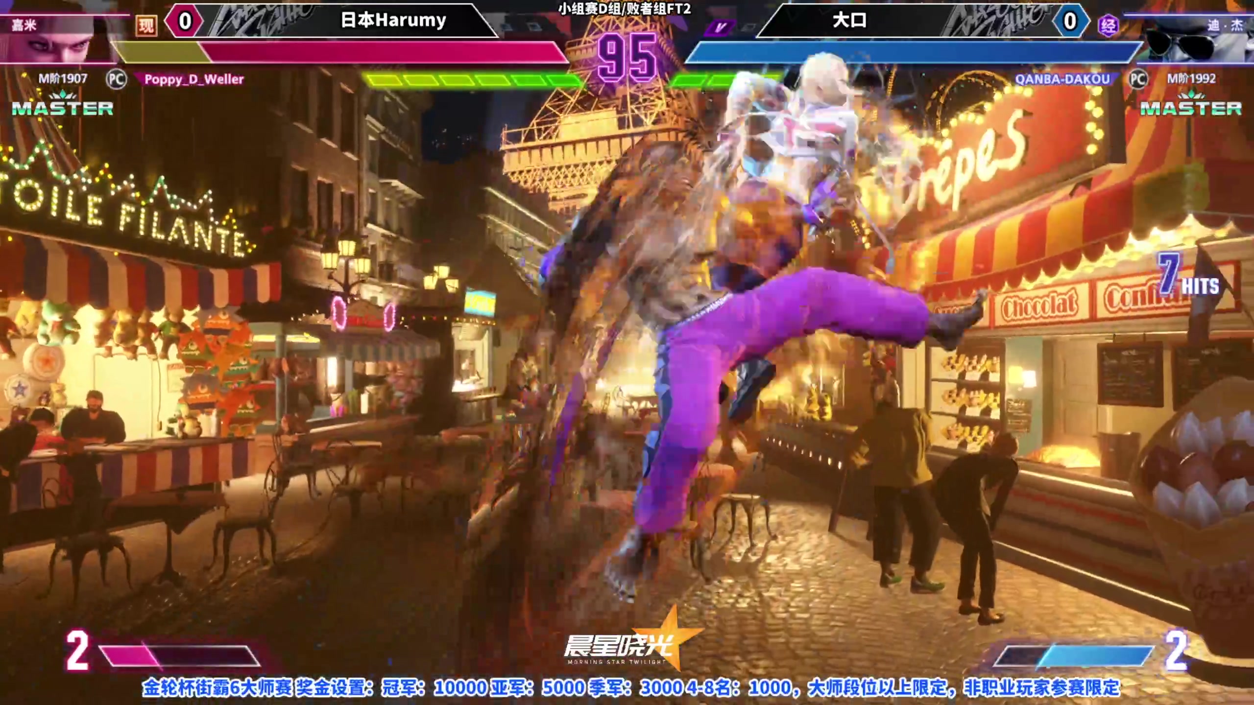 【2023-09-24 18点场】边哥BeenGor：直播：马老师组织街霸6大师邀请赛小组D组