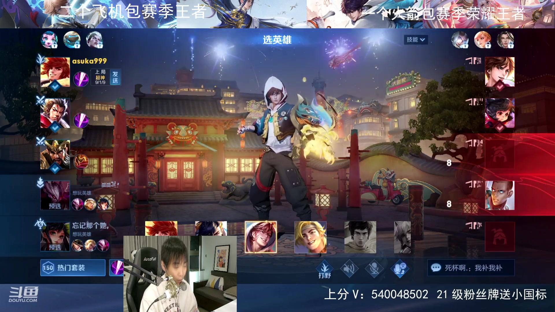 【2023-09-25 23点场】路人王Asuka：【国一宫本，在线单排1V9中】