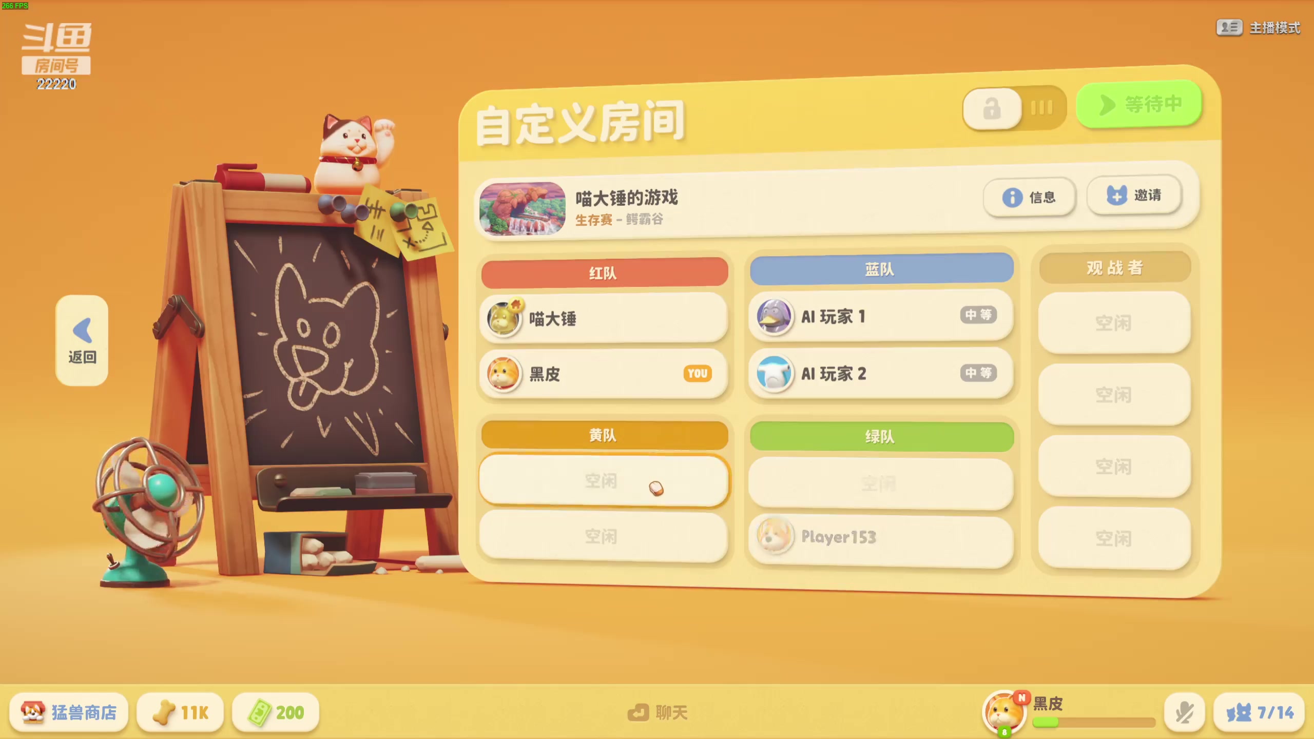 【2023-09-26 19点场】别问问就黑皮：恭喜表哥幻神降临！粉丝节冲！！