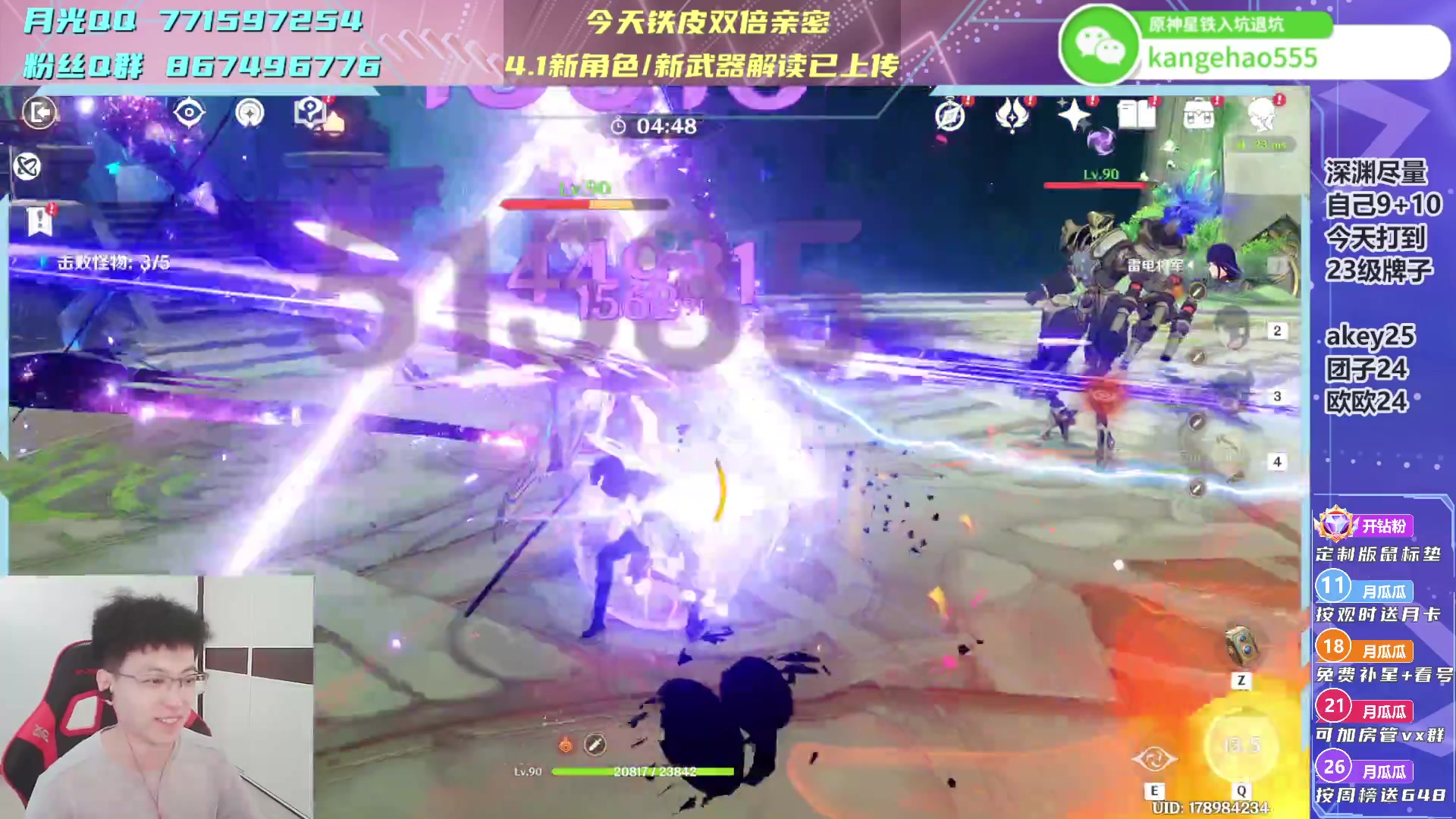 【2023-09-17 13点场】月光大魔王丶：【月光】解读新角色/新武器！