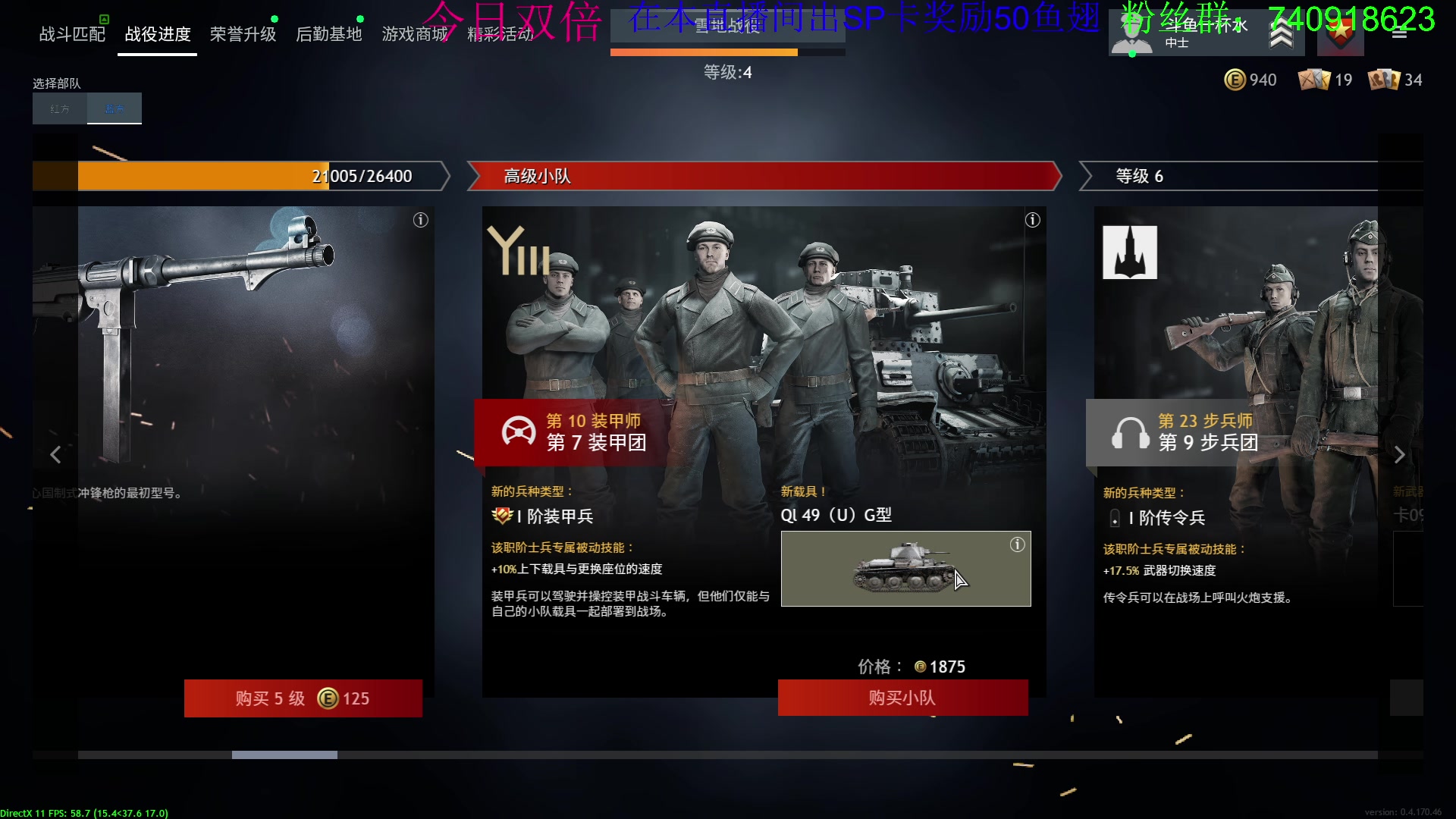 【2023-09-26 21点场】重金难求一杯水：最后一测从军，玩玩
