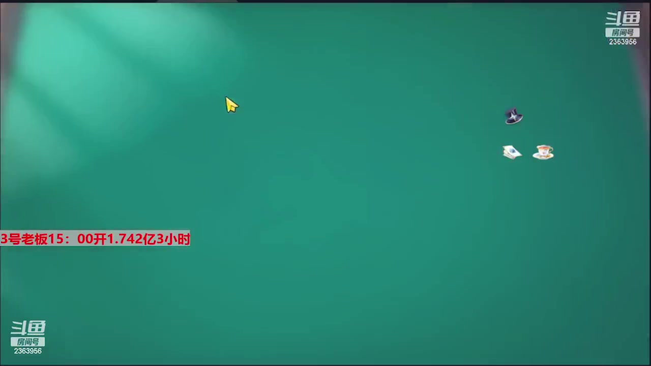 【2023-09-24 07点场】灬幸之斗地主灬：三个小时赢了六个亿？你敢信？