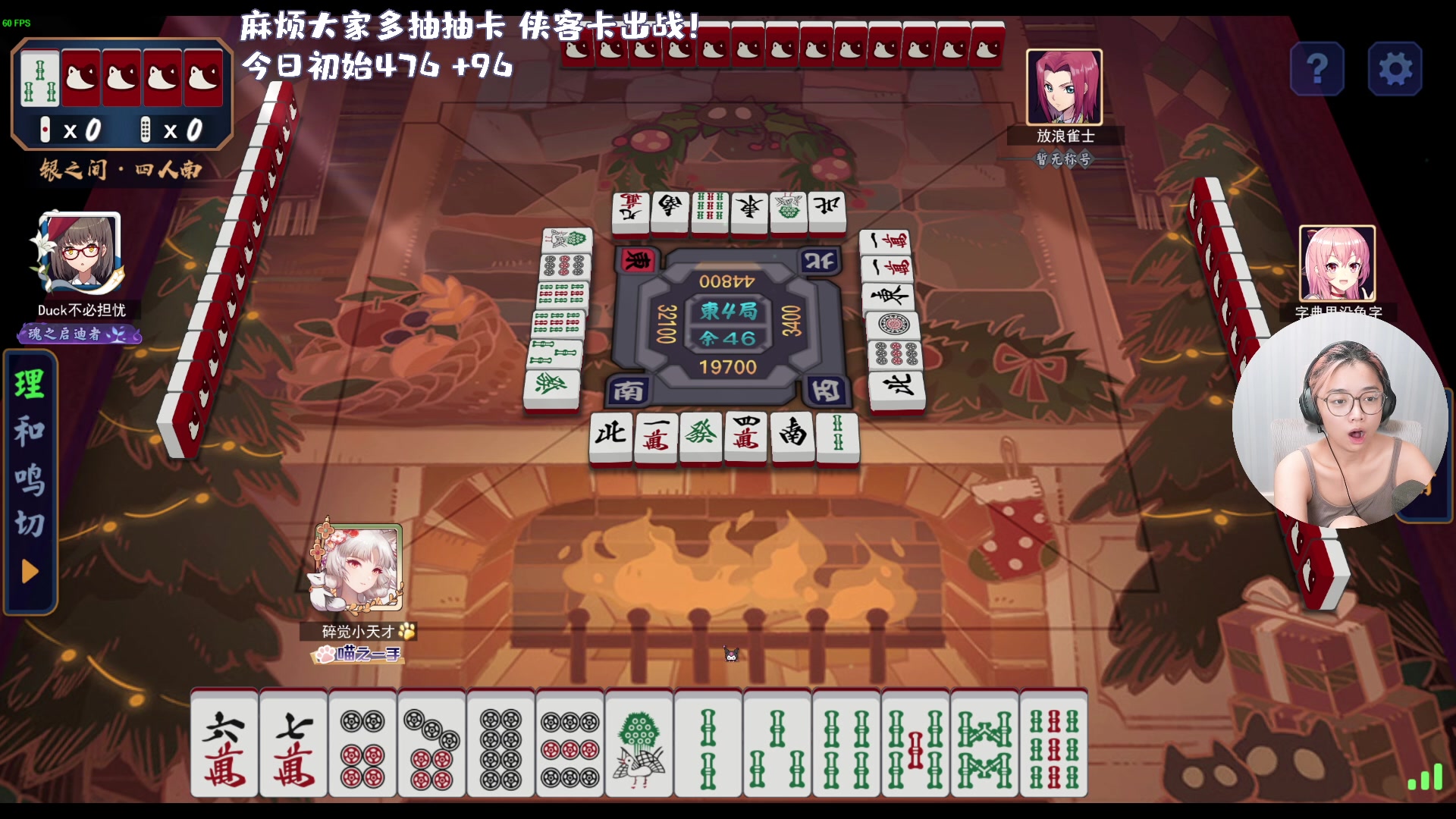 【2023-09-25 22点场】一番少侠29：【29雀魂】今日目标上一百分！