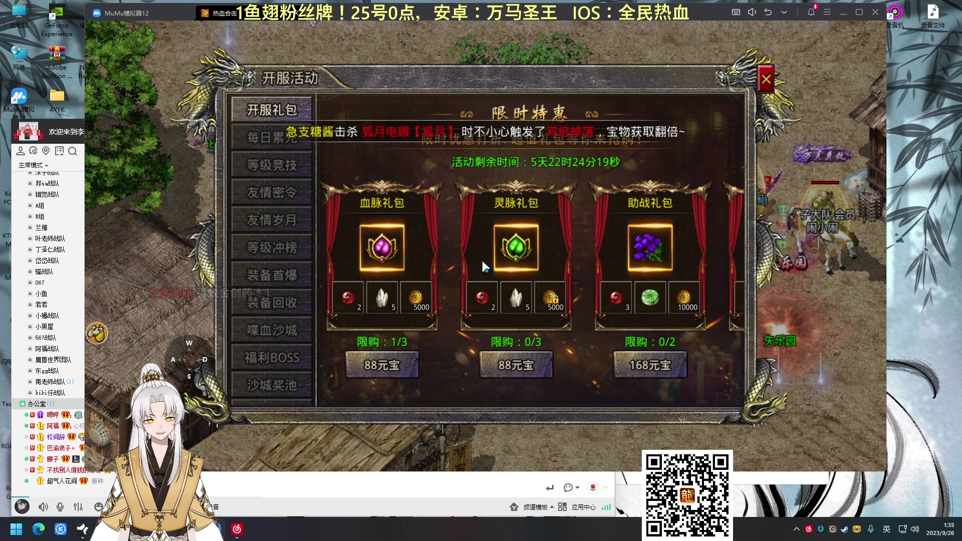 【2023-09-26 01点场】阿福Afuuu：【1元粉丝牌】感谢一路陪伴1967734