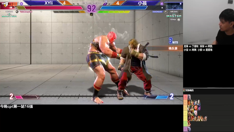 【格斗游戏】游天堂的精彩时刻 20230926 08点场