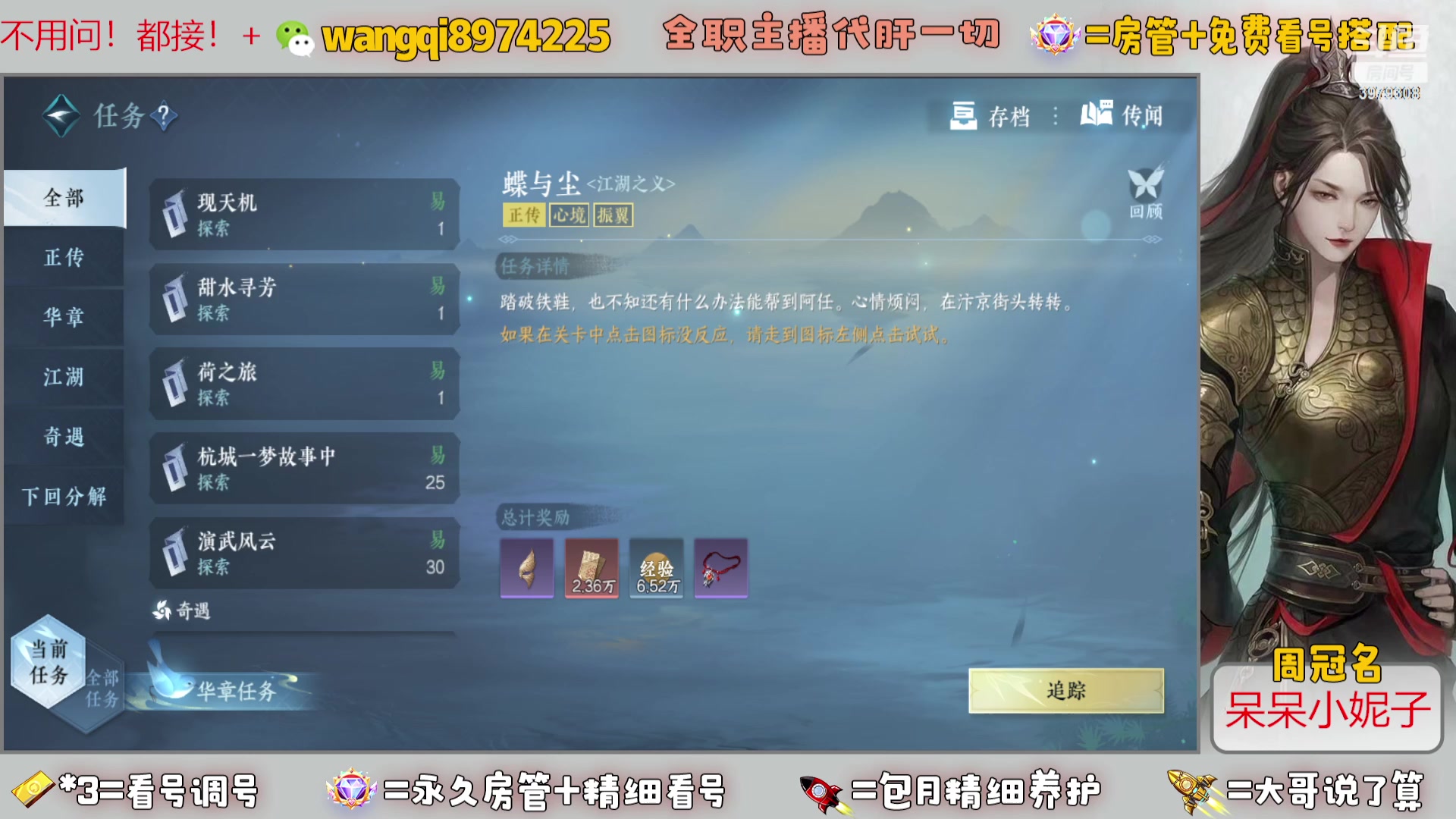 【2023-9-22 10点场】东北王大叔:看号探索帮一切！全职业大师！全职主播！