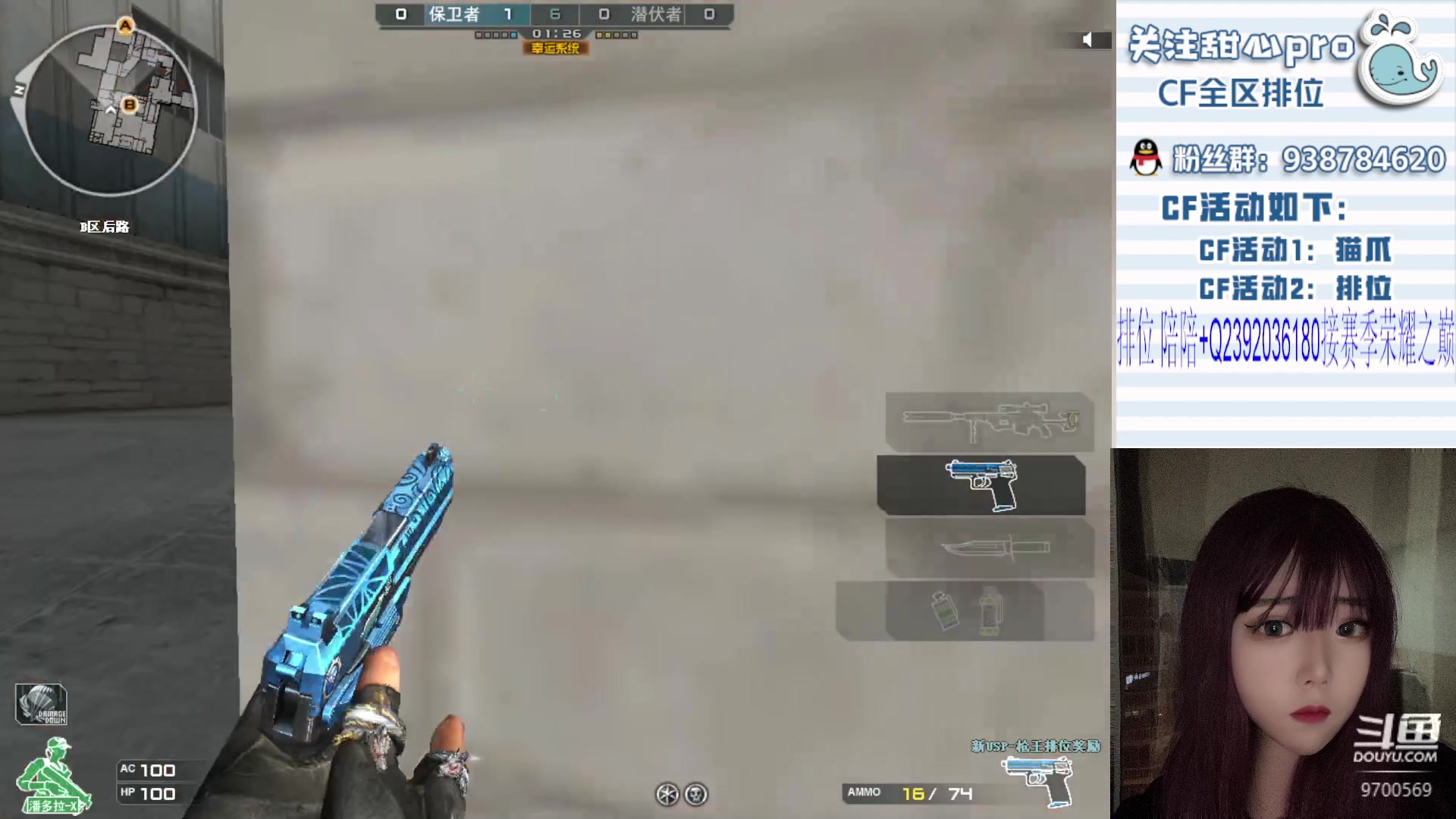 【2023-09-25 19点场】甜心pro：全区排位/最强下饭女枪手