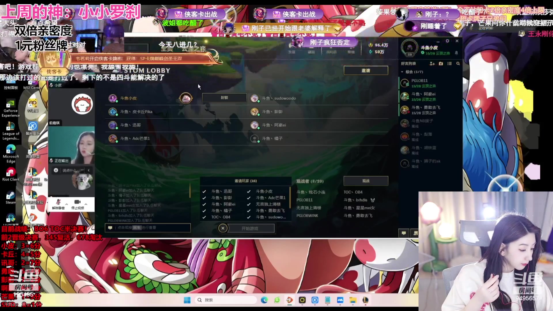 【2023-09-26 18点场】潇潇超哇噻：你若盛开 清风自来 9495657