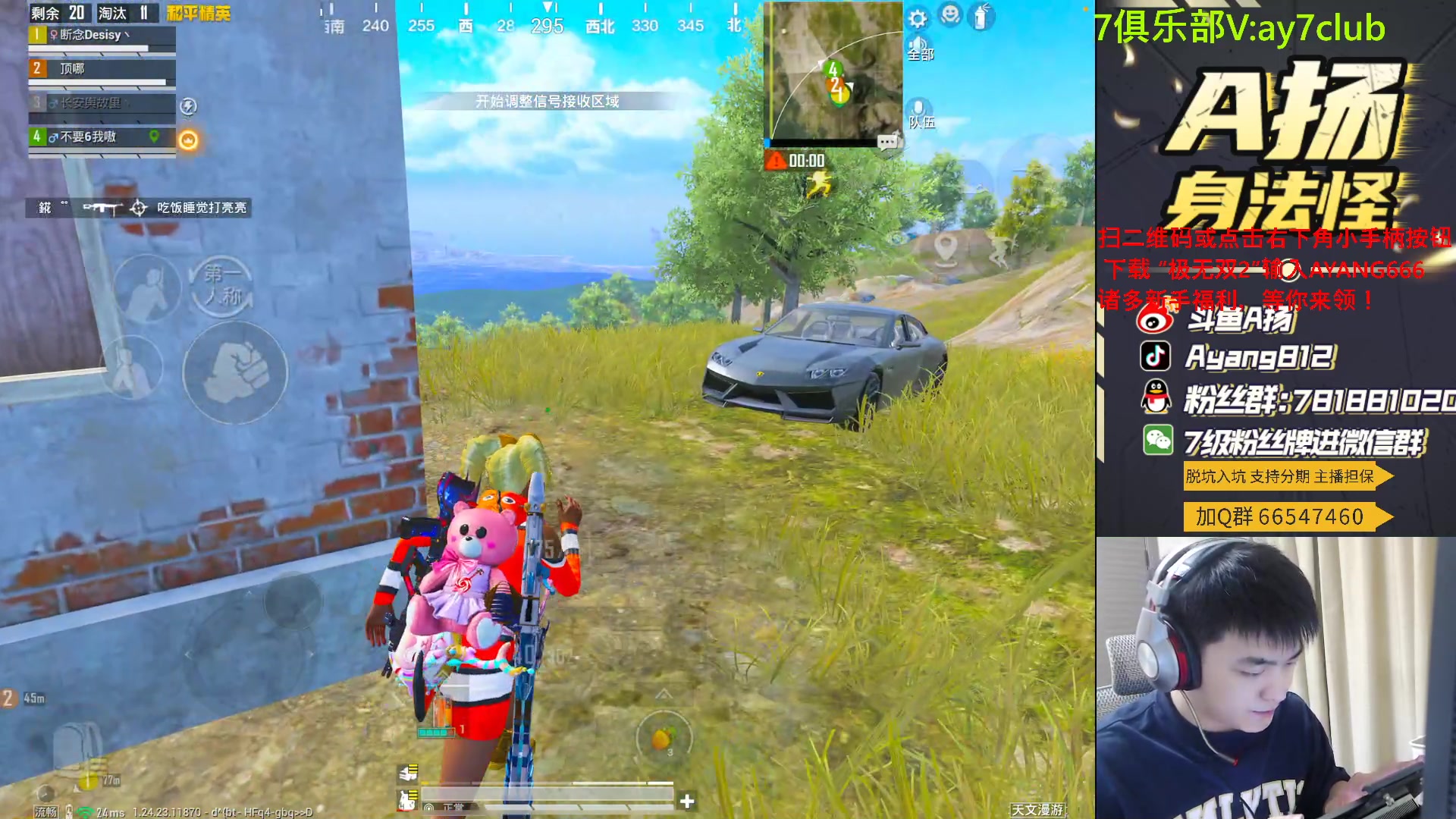 【2023-09-26 20点场】A扬丷：斗鱼最强的男人！