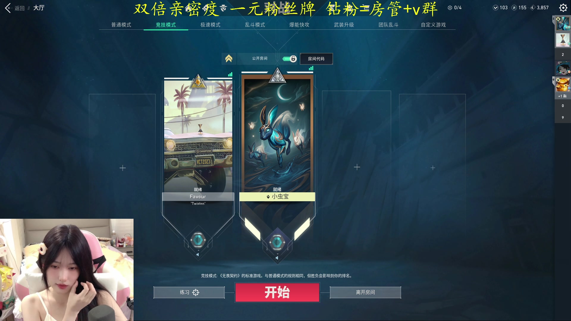 【2023-09-25 18点场】咕噜橙o：【咕噜橙】【摄像头】周榜第一送外设咯