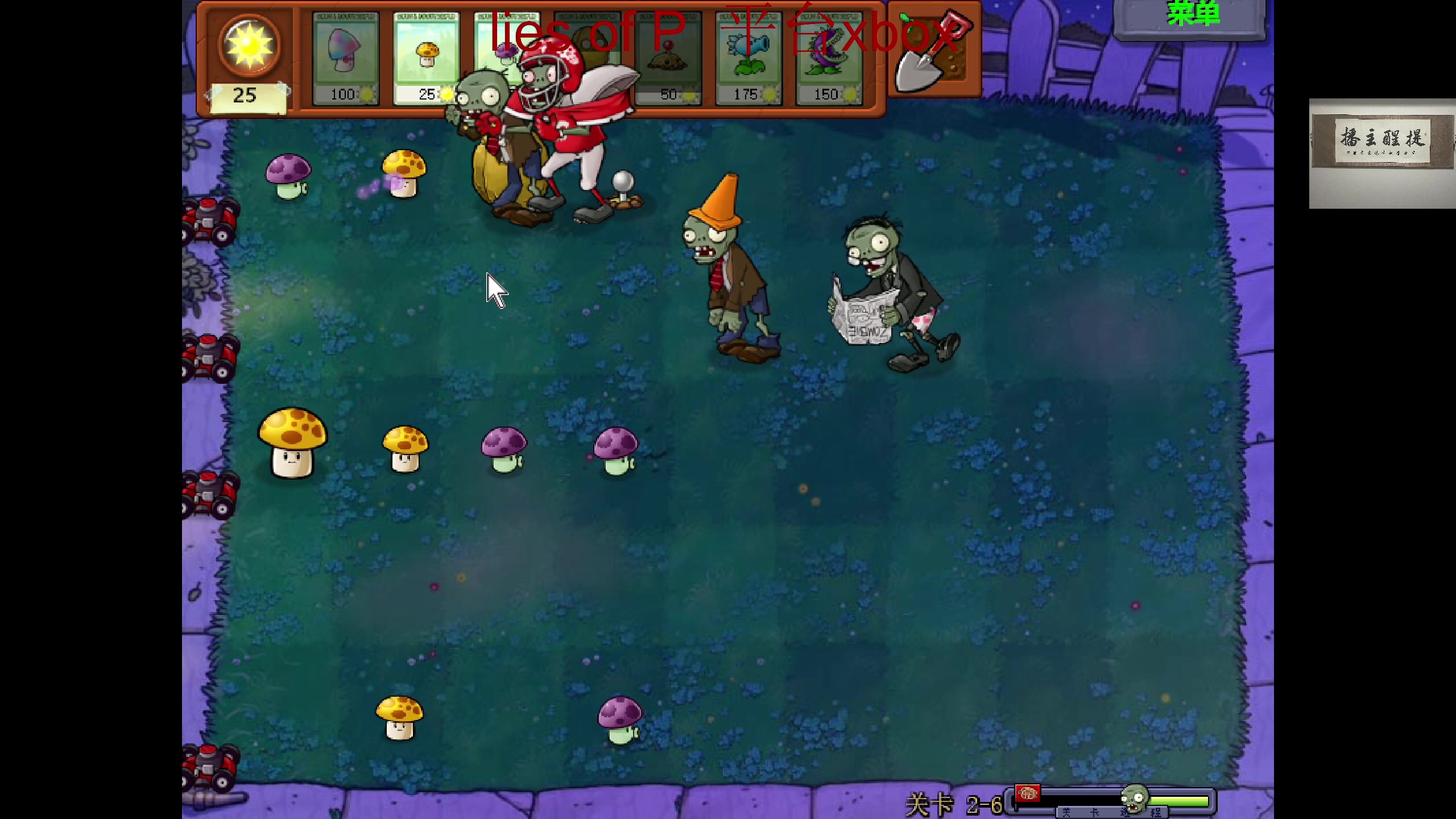 【2023-09-26 04点场】章随便先生：60s四人一狗最高难度！！！