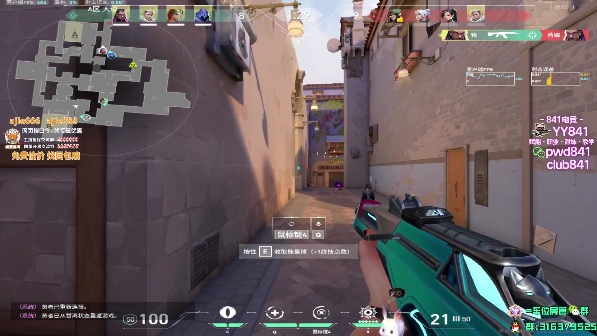 【2023-09-25 21点场】瓦罗兰特啊杰：【啊杰】双倍亲密度！！！