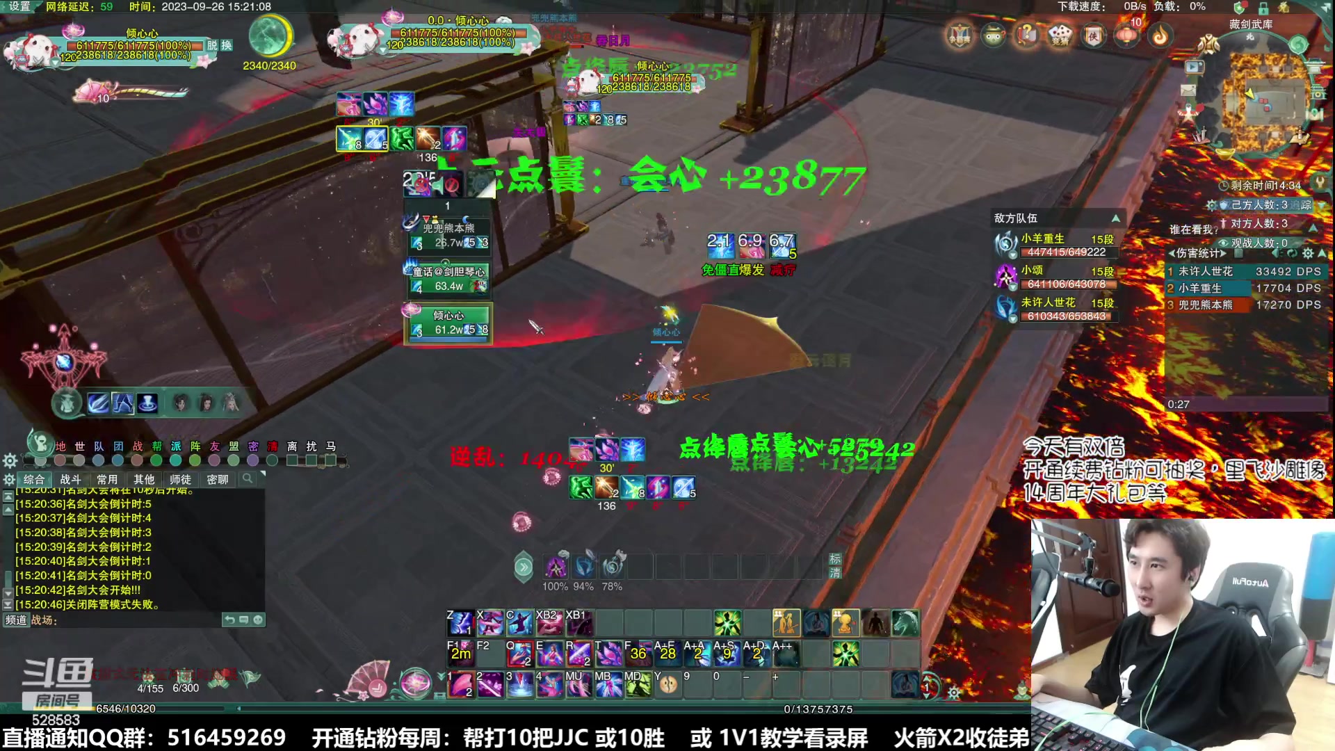 【2023-09-26 14点场】忆旧年丶：【双倍】明教组排吃鸡开始