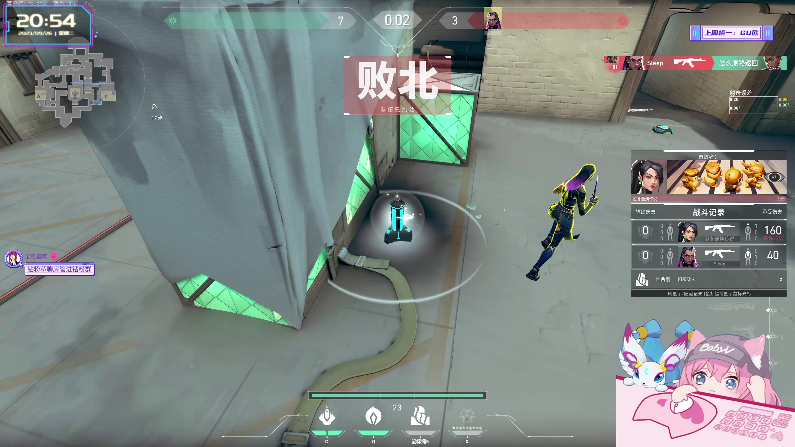 【2023-09-26 20点场】宝贝薇阿：薇薇：别来无恙