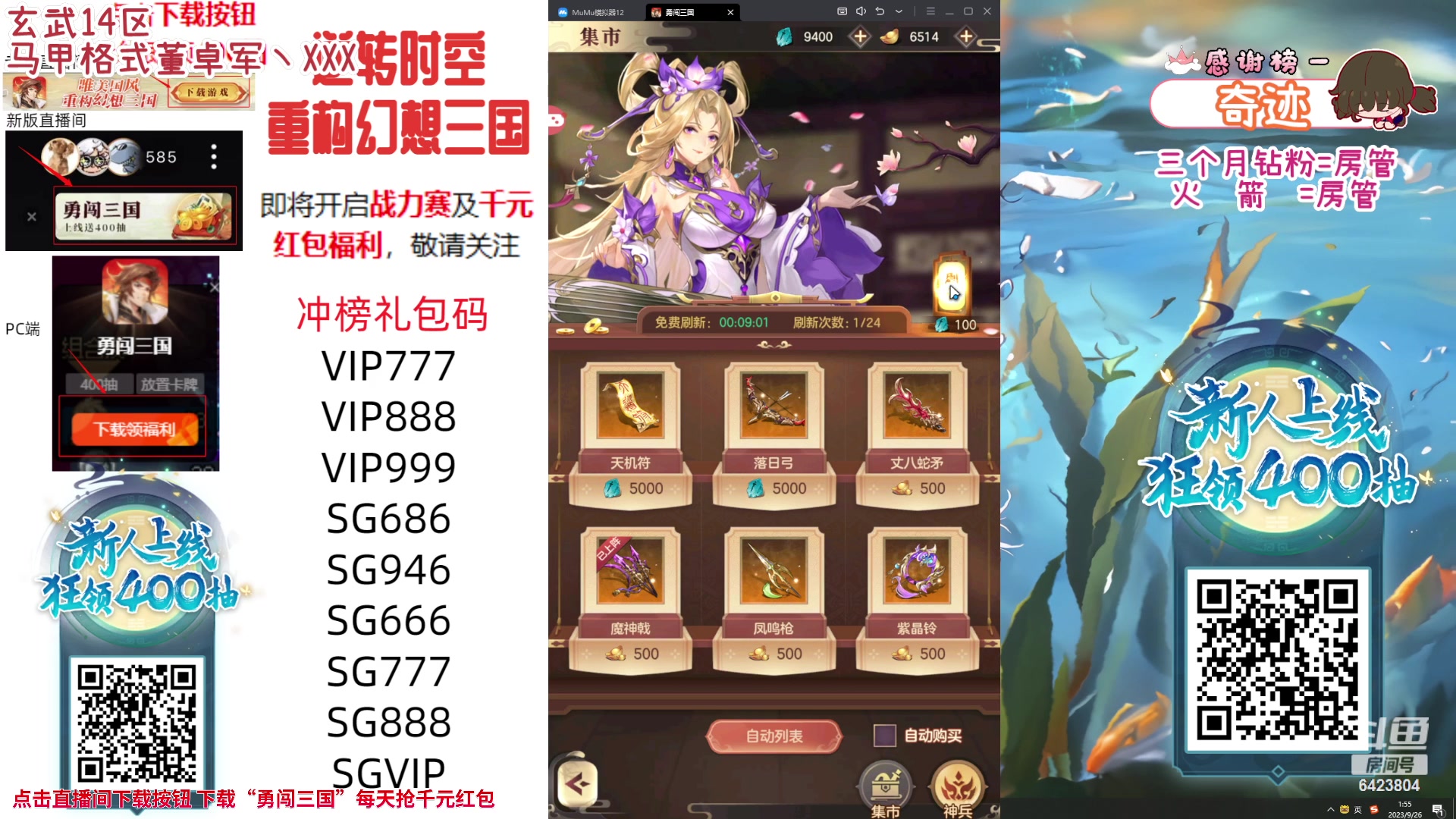 【2023-09-26 01点场】程可爱keai：你的小可爱开始营业咯