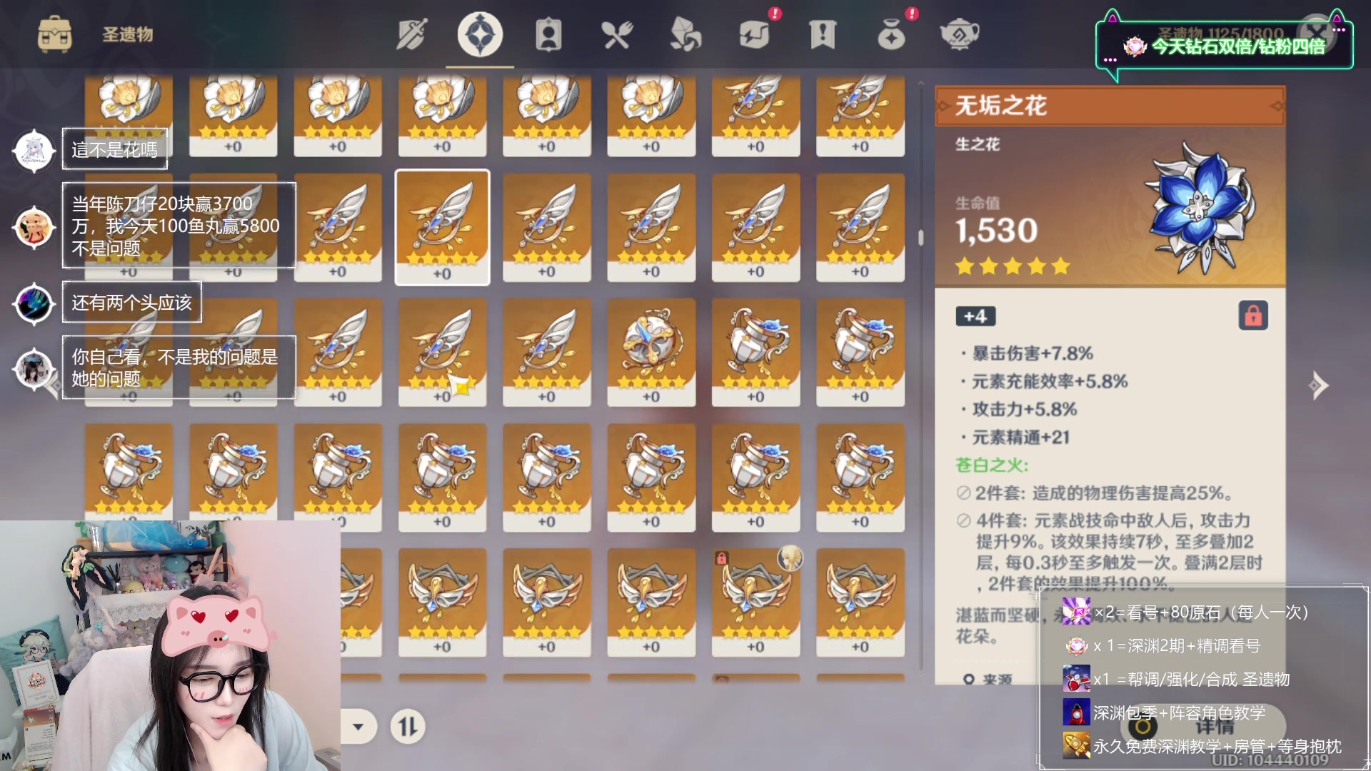 【2023-09-25 21点场】初初大小姐：【0.1元粉丝牌送原石 水神来啦】