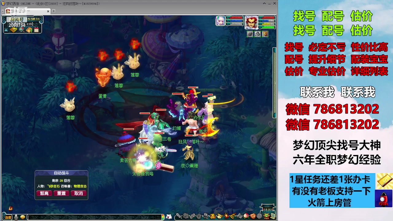 【2023-09-26 15点场】来自1995：找号主播。估号配号就是专业