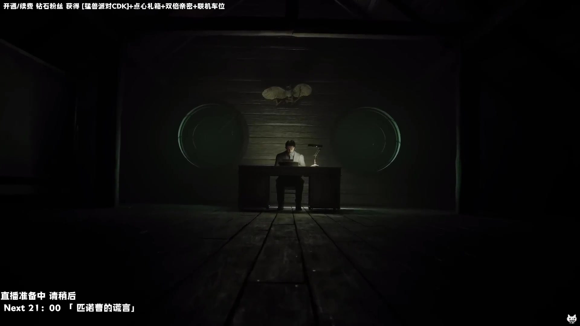 【2023-09-26 19点场】老猫CatGames：【Cat】匹诺曹的谎言 继续开荒