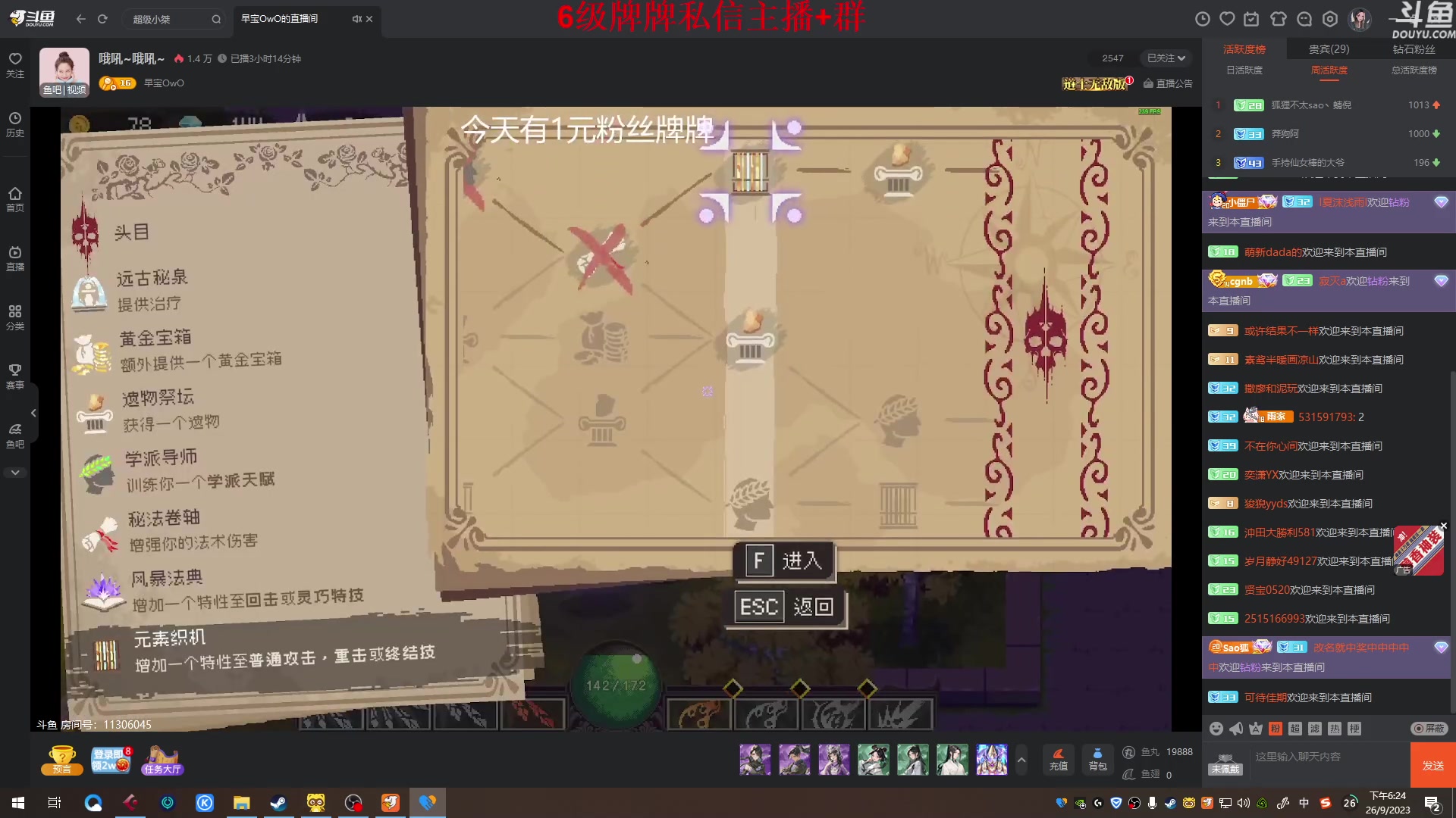 【2023-09-26 18点场】来自星星的神秘女子：神秘故事屋