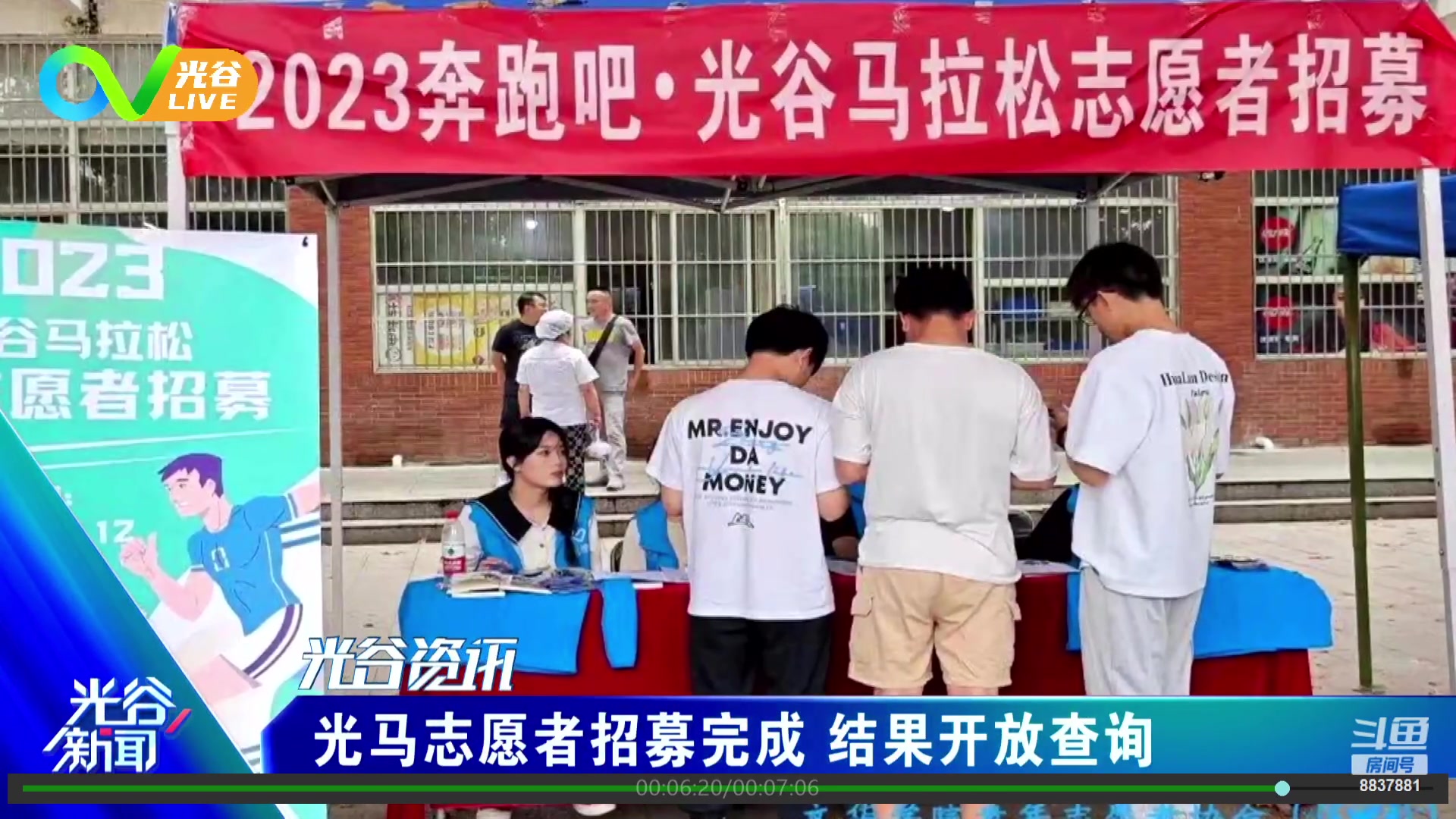 【2023-09-26 12点场】光谷LIVE：一起打造科学、追光、向往之城！