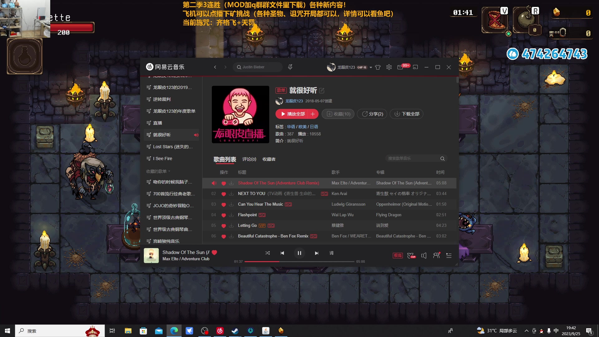 【2023-09-25 19点场】龙眼皮Lyd：下矿全新版本！顶级运营！《矿坑之下》