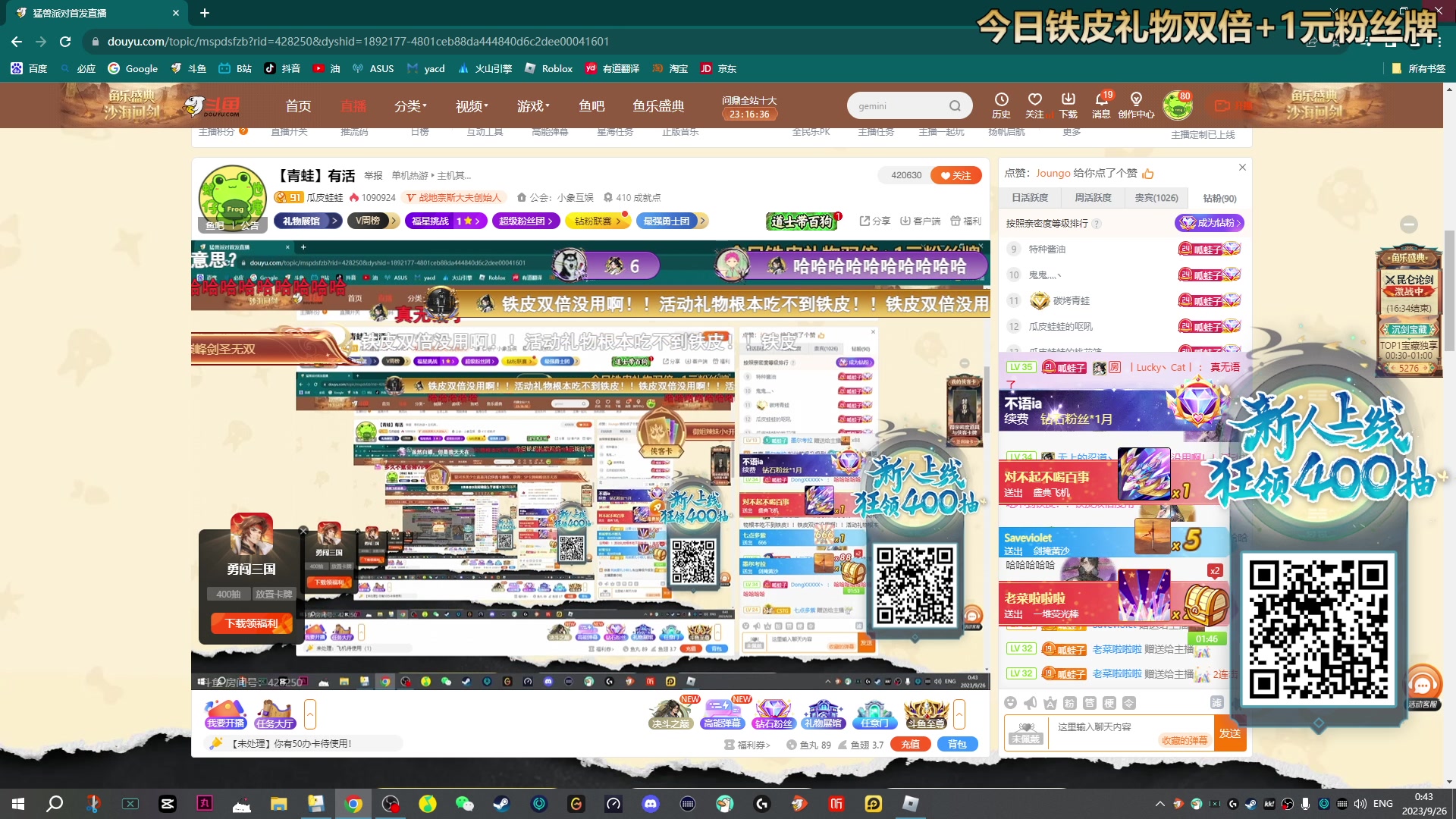 【2023-09-26 00点场】瓜皮蛙蛙：【青蛙】有活