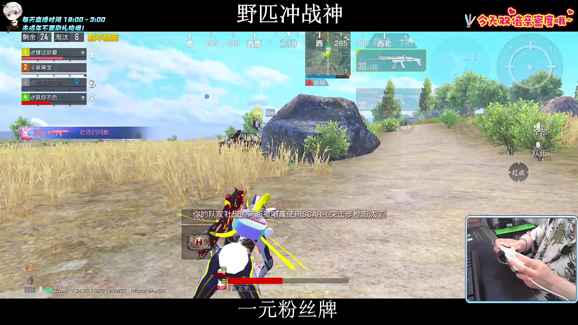 【2023-09-26 21点场】小妖洋：【早上11点冲战神】