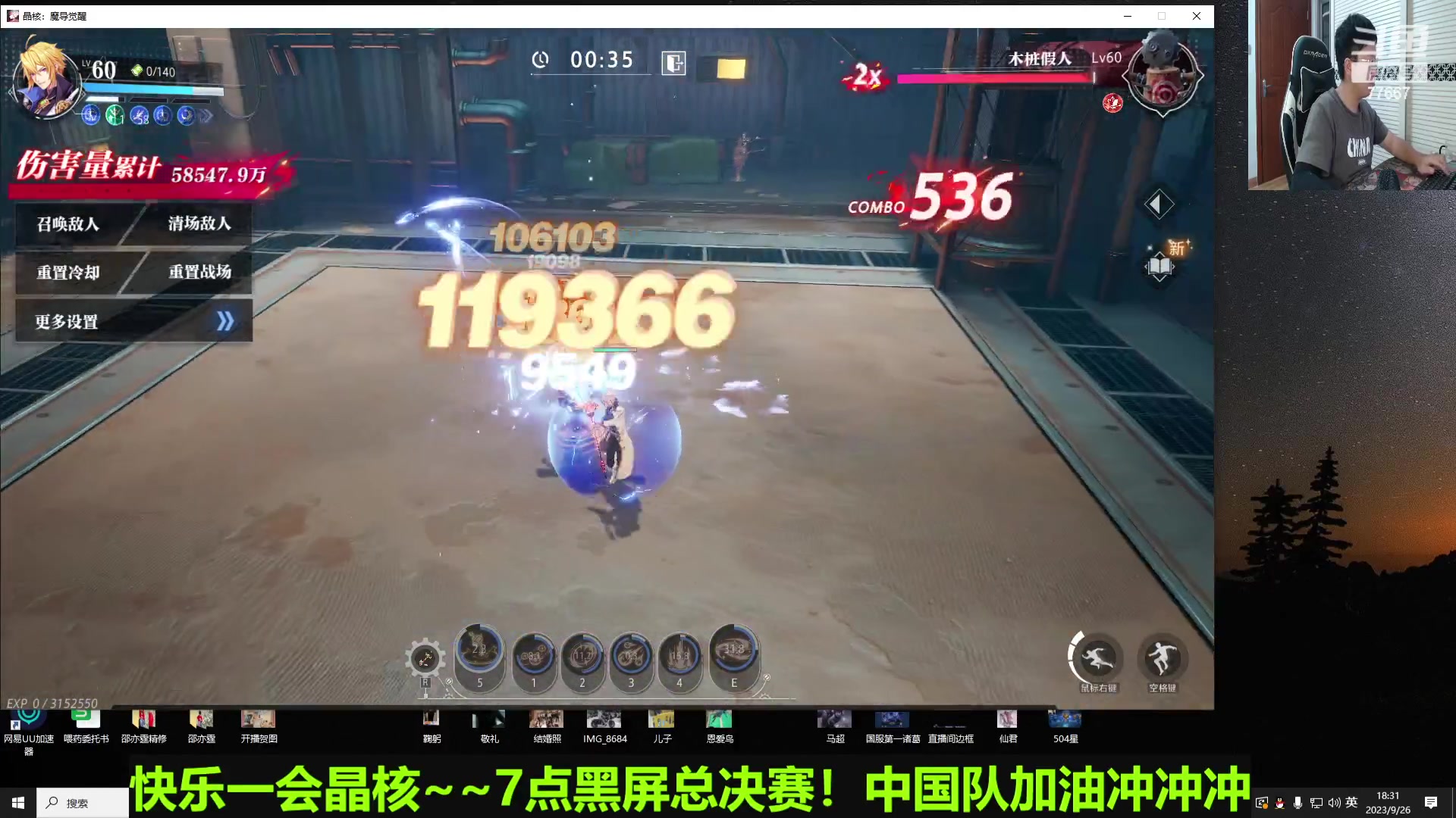 【2023-09-26 17点场】北笙：黑屏聊天室 77667
