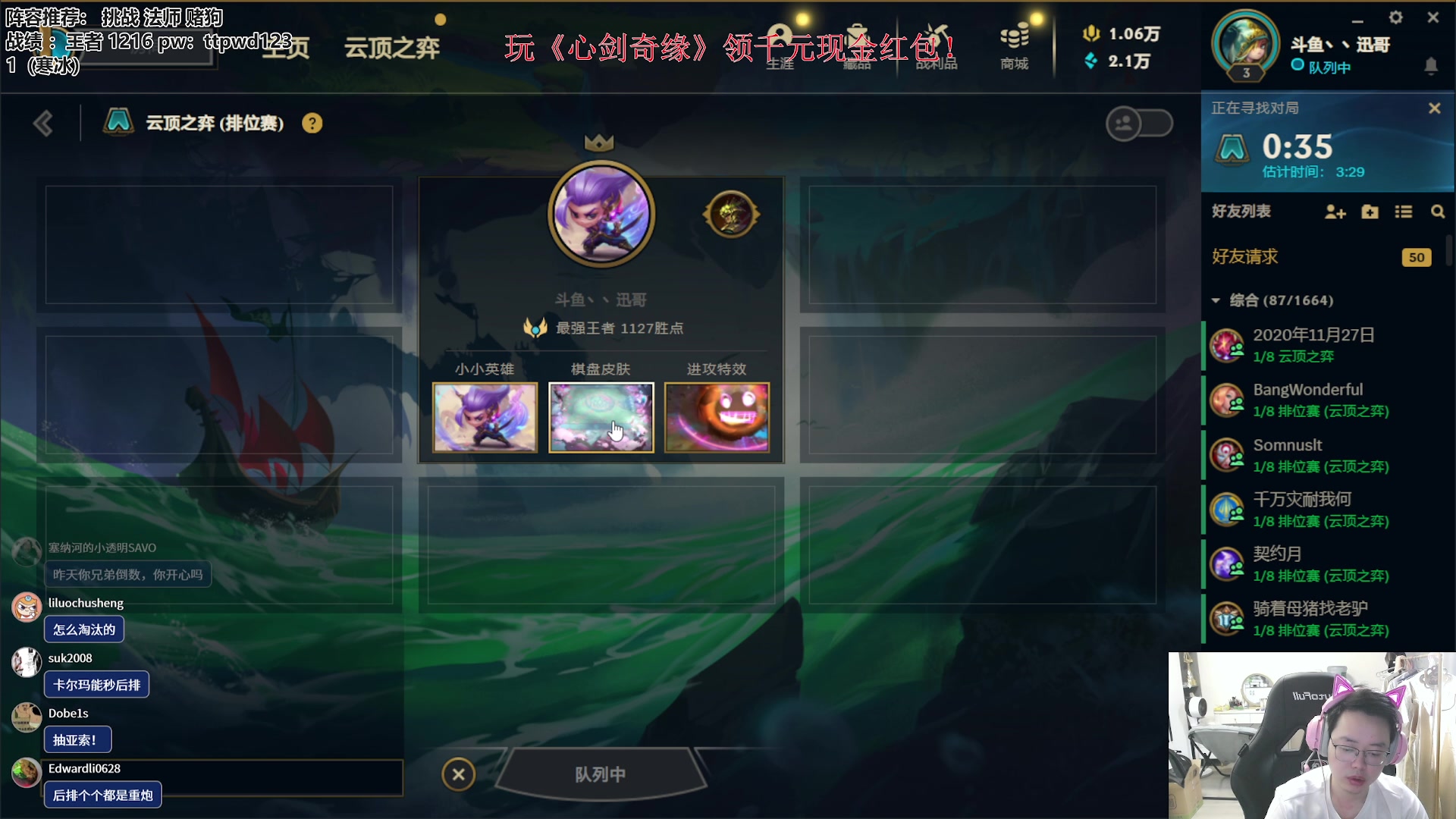 【2023-09-26 08点场】迅哥丶雨霖铃：晚上半决赛！！