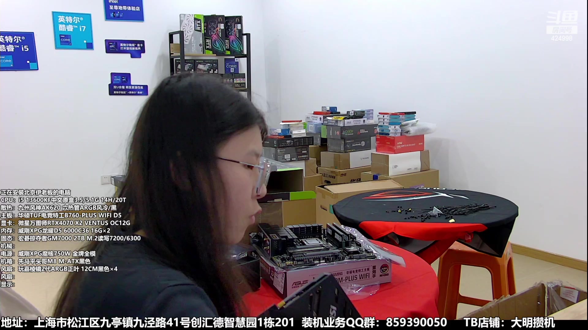 【2023-09-26 15点场】上海大明海：【大明攒机】又是攒机的一天